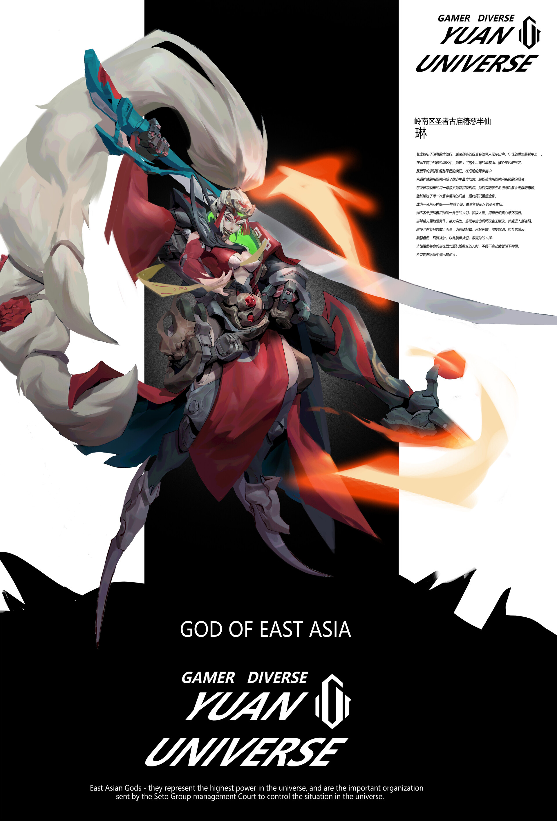 Artstation 岭南区圣者古庙椿慈半仙琳