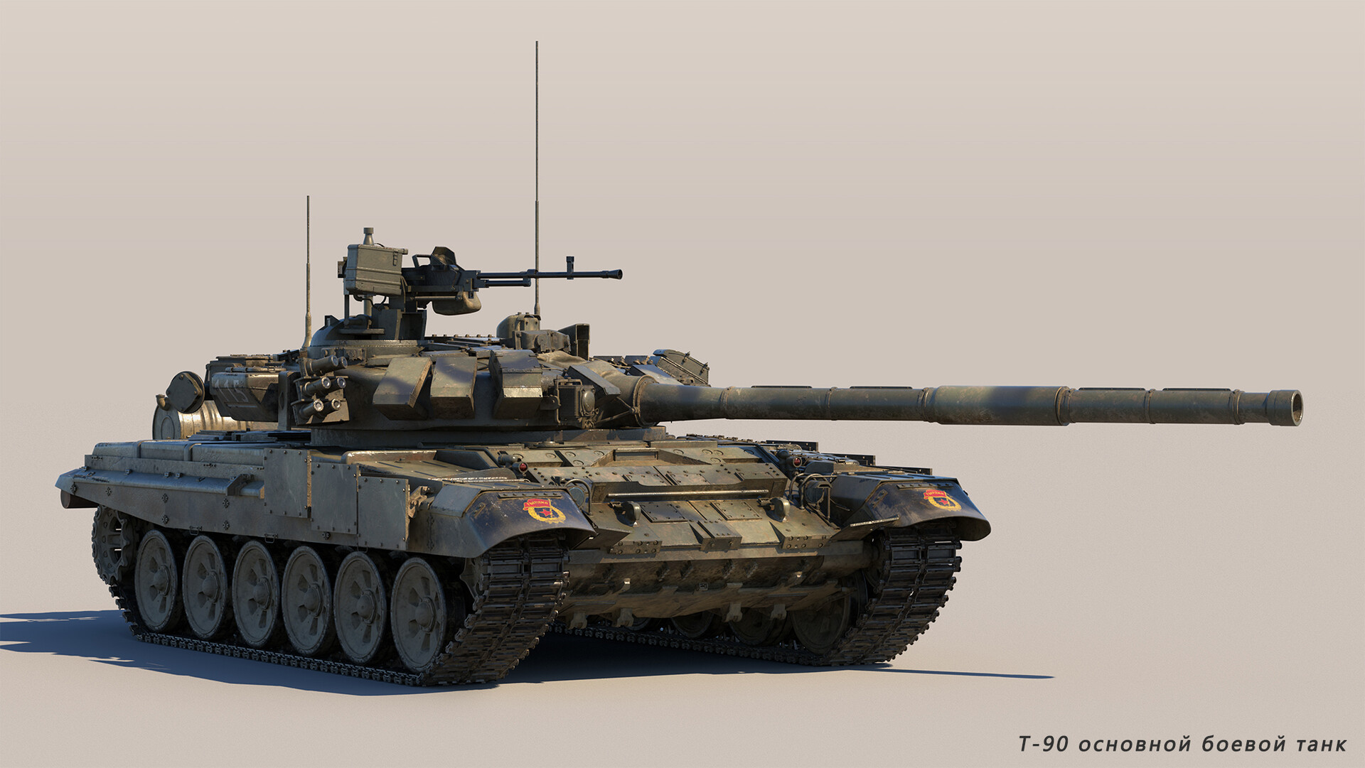 ArtStation - T90