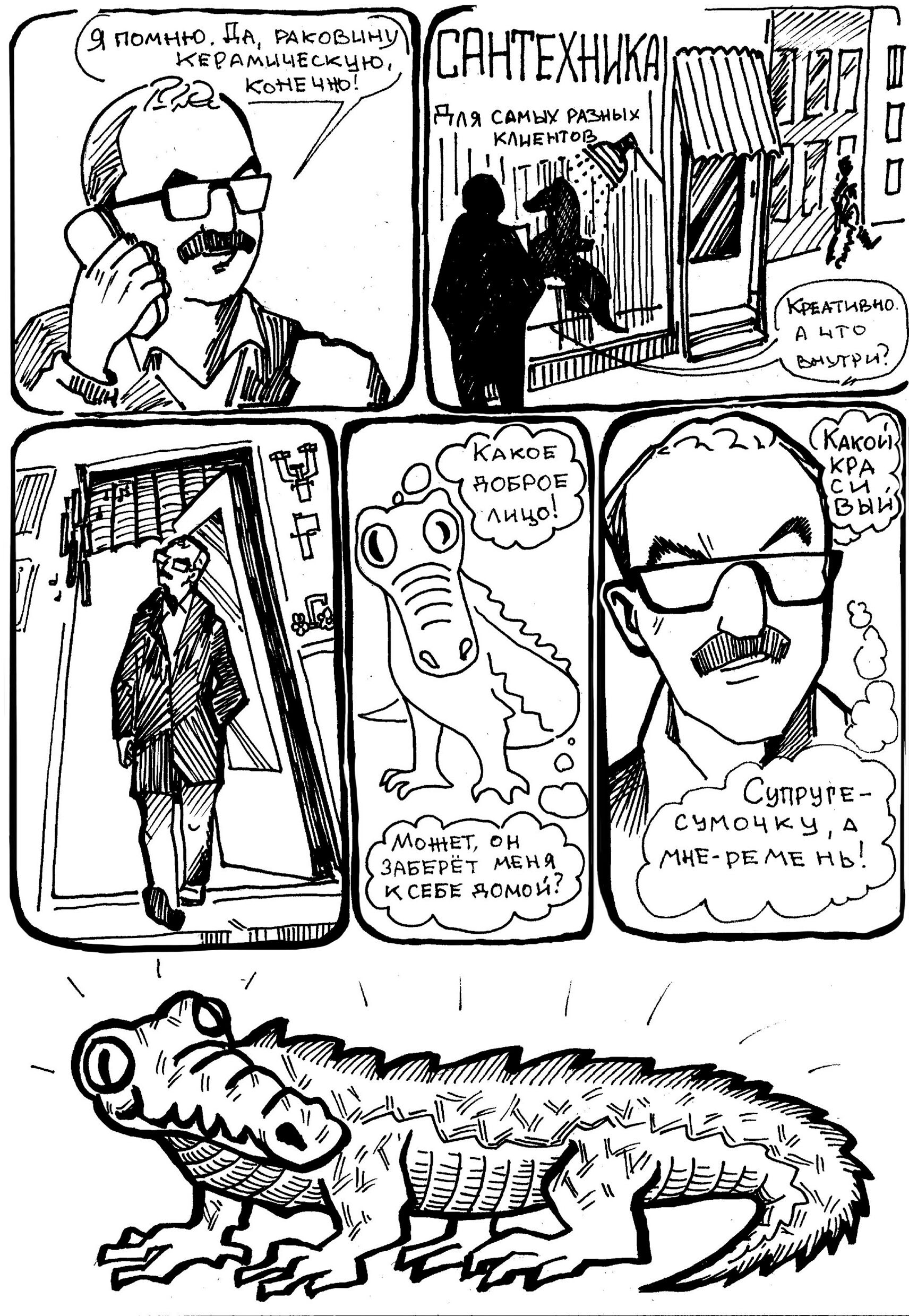 ArtStation - магазин сантехники plumbing shop