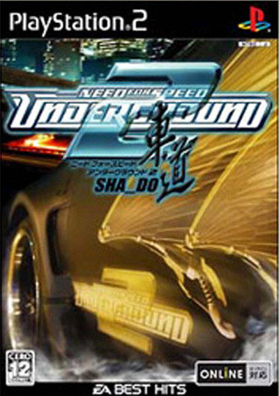 need for speed underground 2 game save ps2