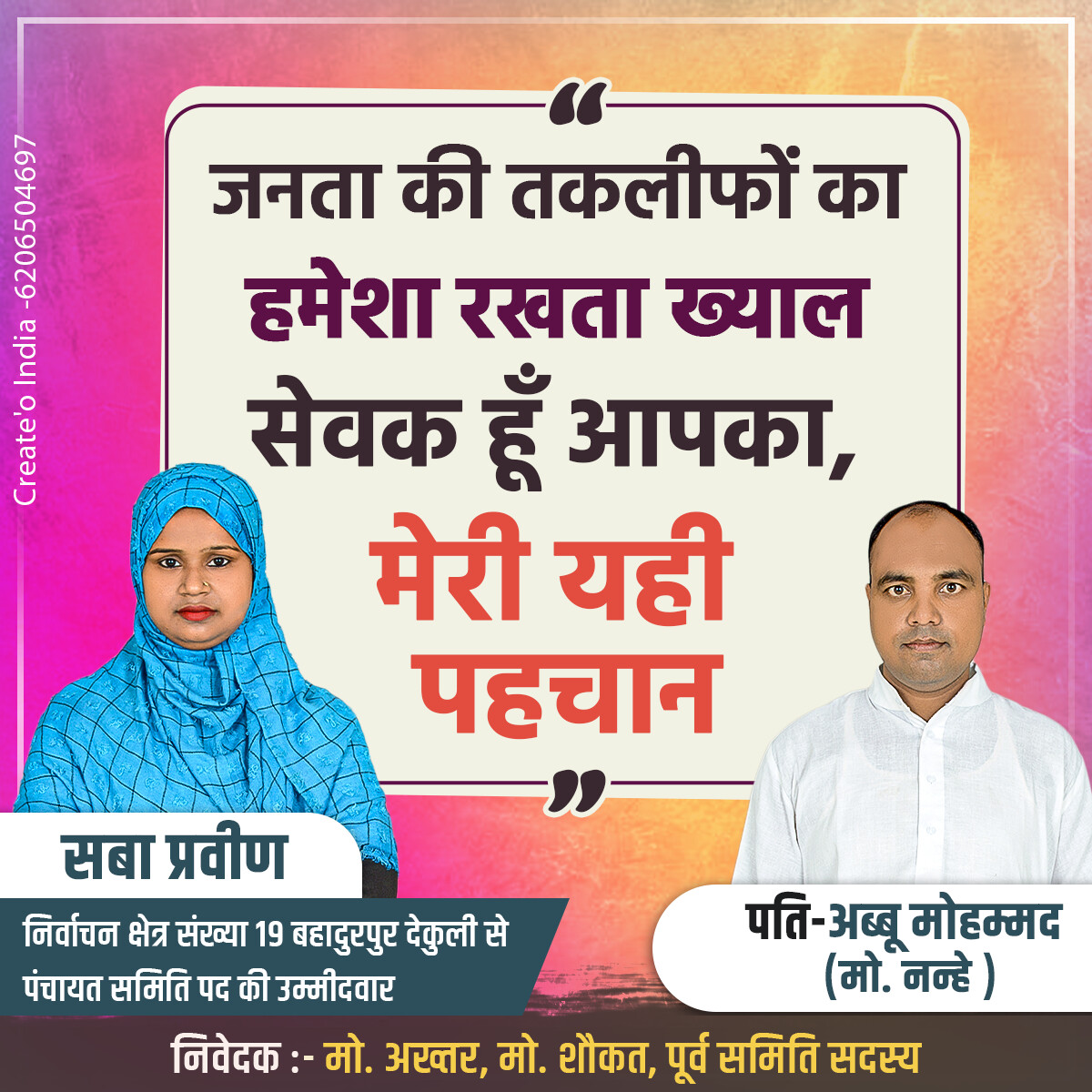 ArtStation political poster design