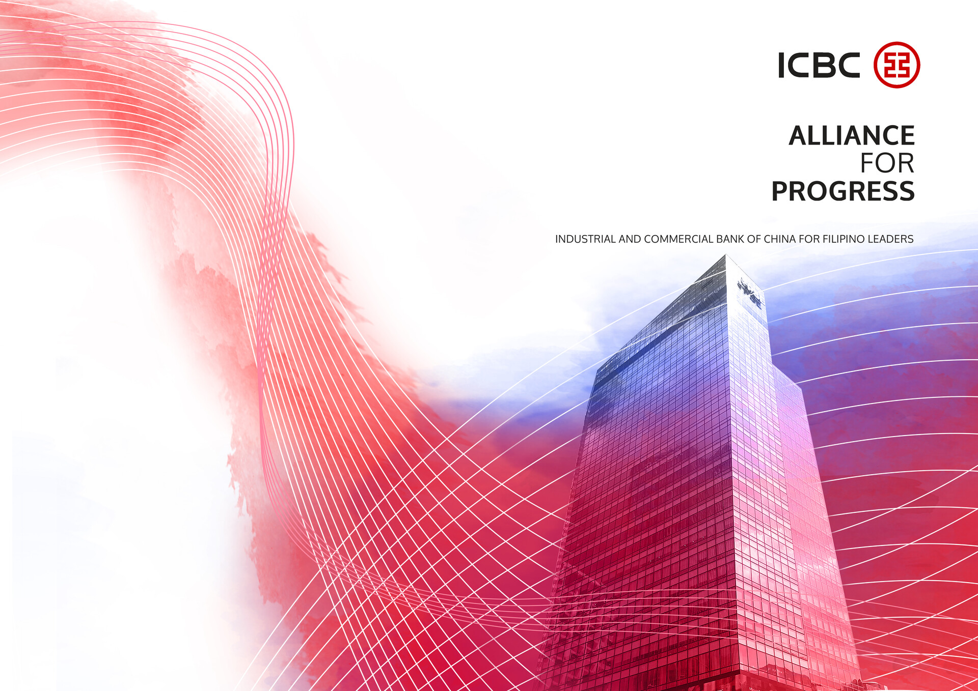 ArtStation ICBC Alliance for progress