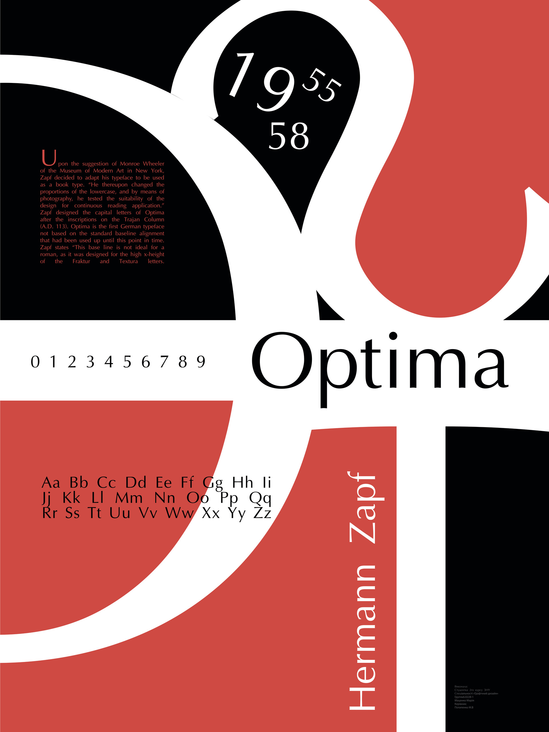 ArtStation - Poster "Optima" (Student Macenko, advisor Potapenko M.)