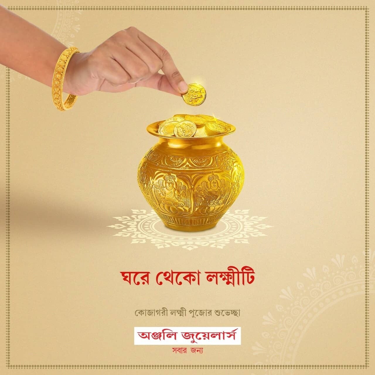 ABHIBRATA SARKAR Anjali jewellers Social Media Creatives