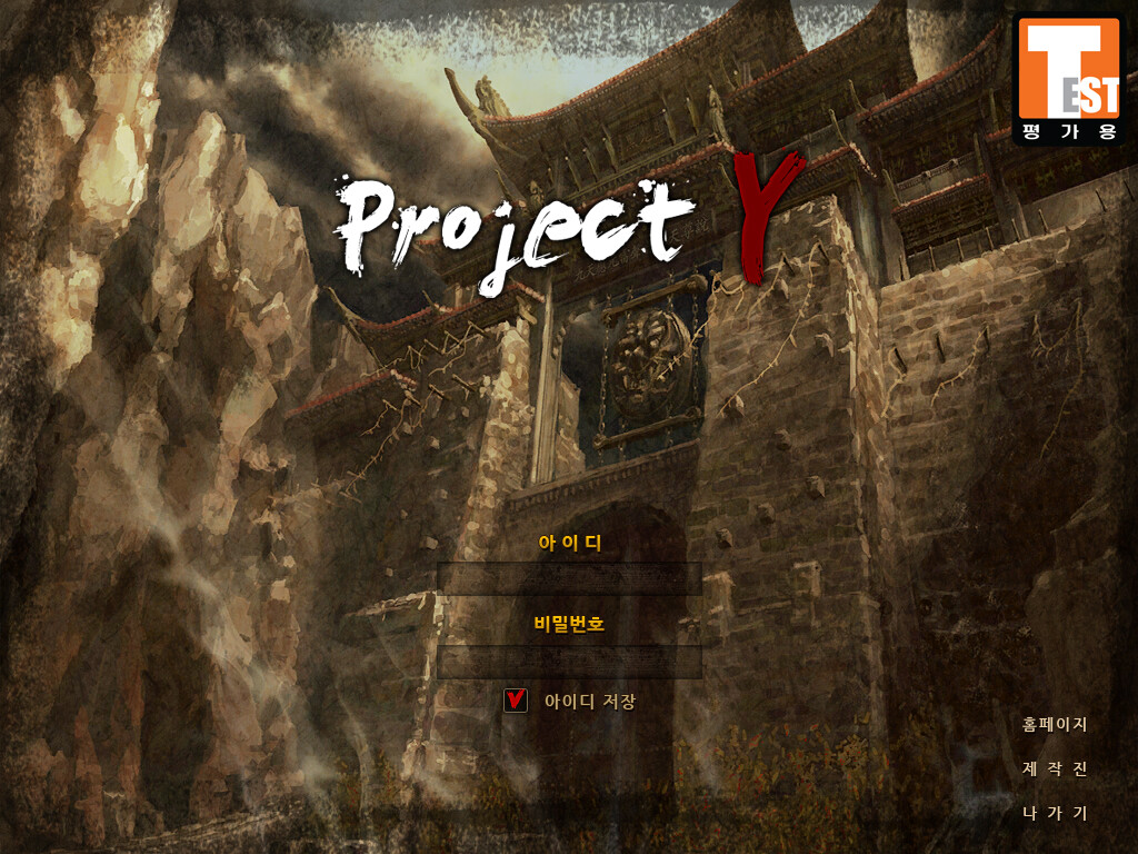 ArtStation IK Games 2012. Nontargeting MMORPG "ProjectY" 시안 작업