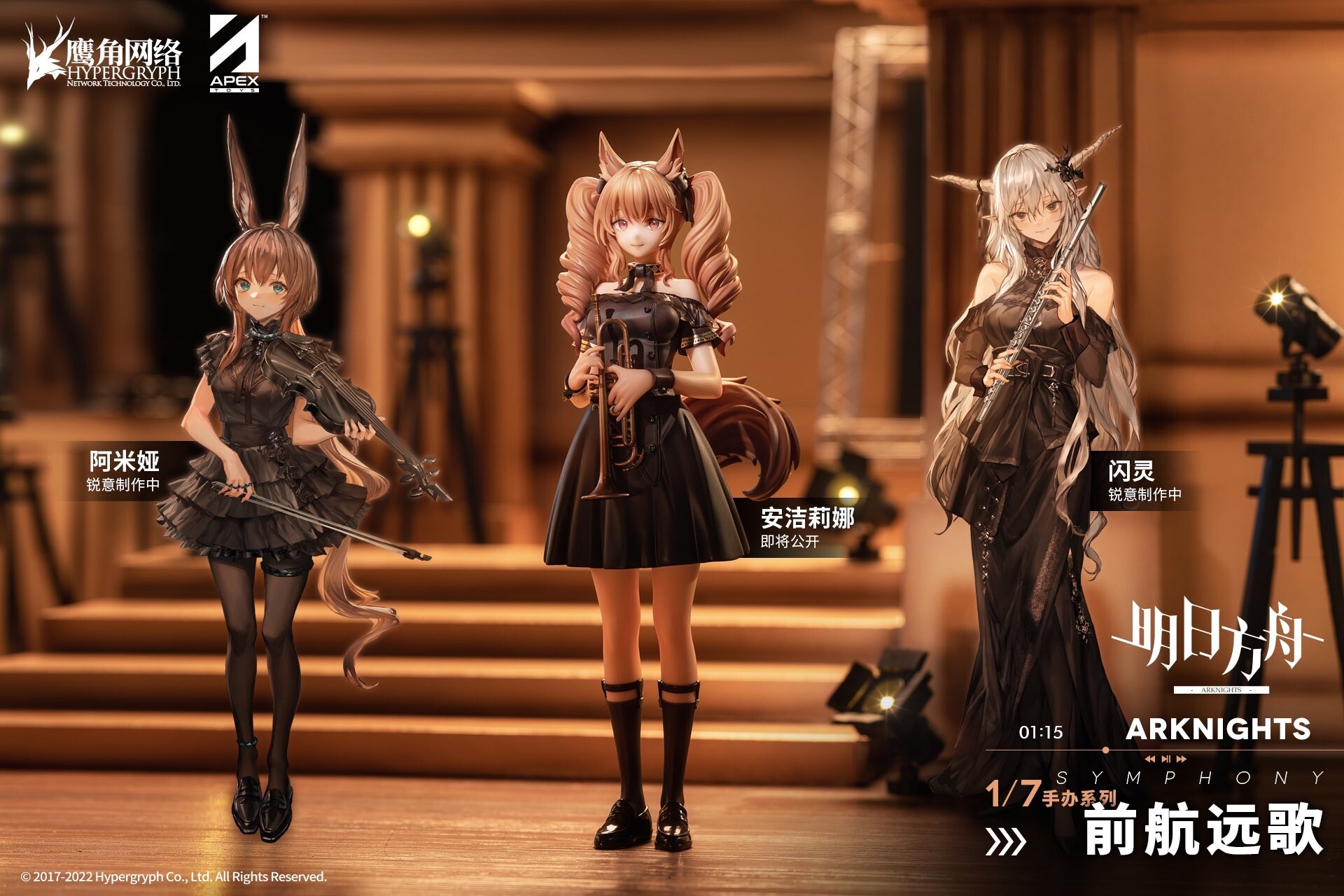 张三疯Meow - 明日方舟1/7 安洁莉娜前航远歌VER.