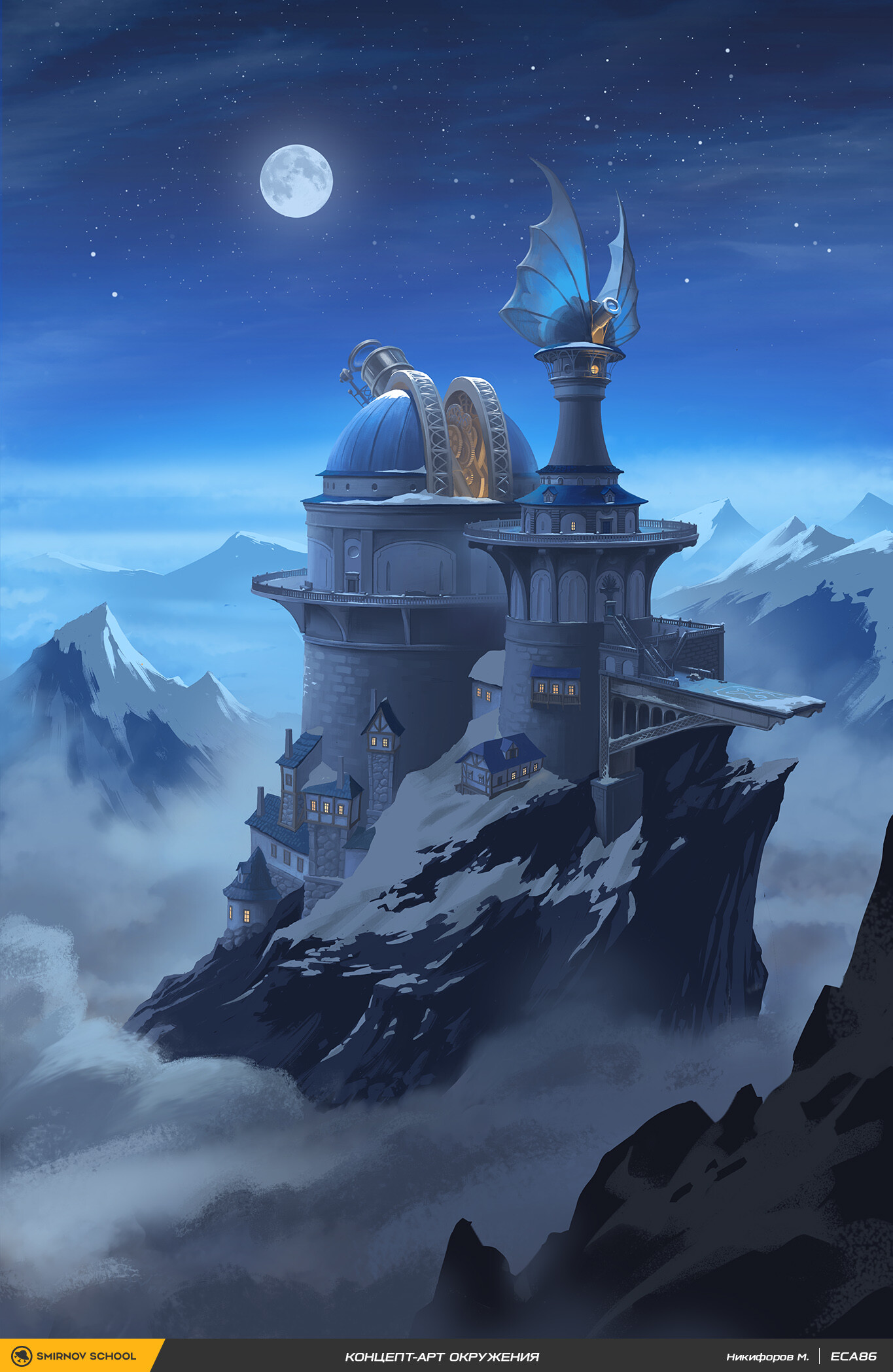 ArtStation Observatory in the mountains