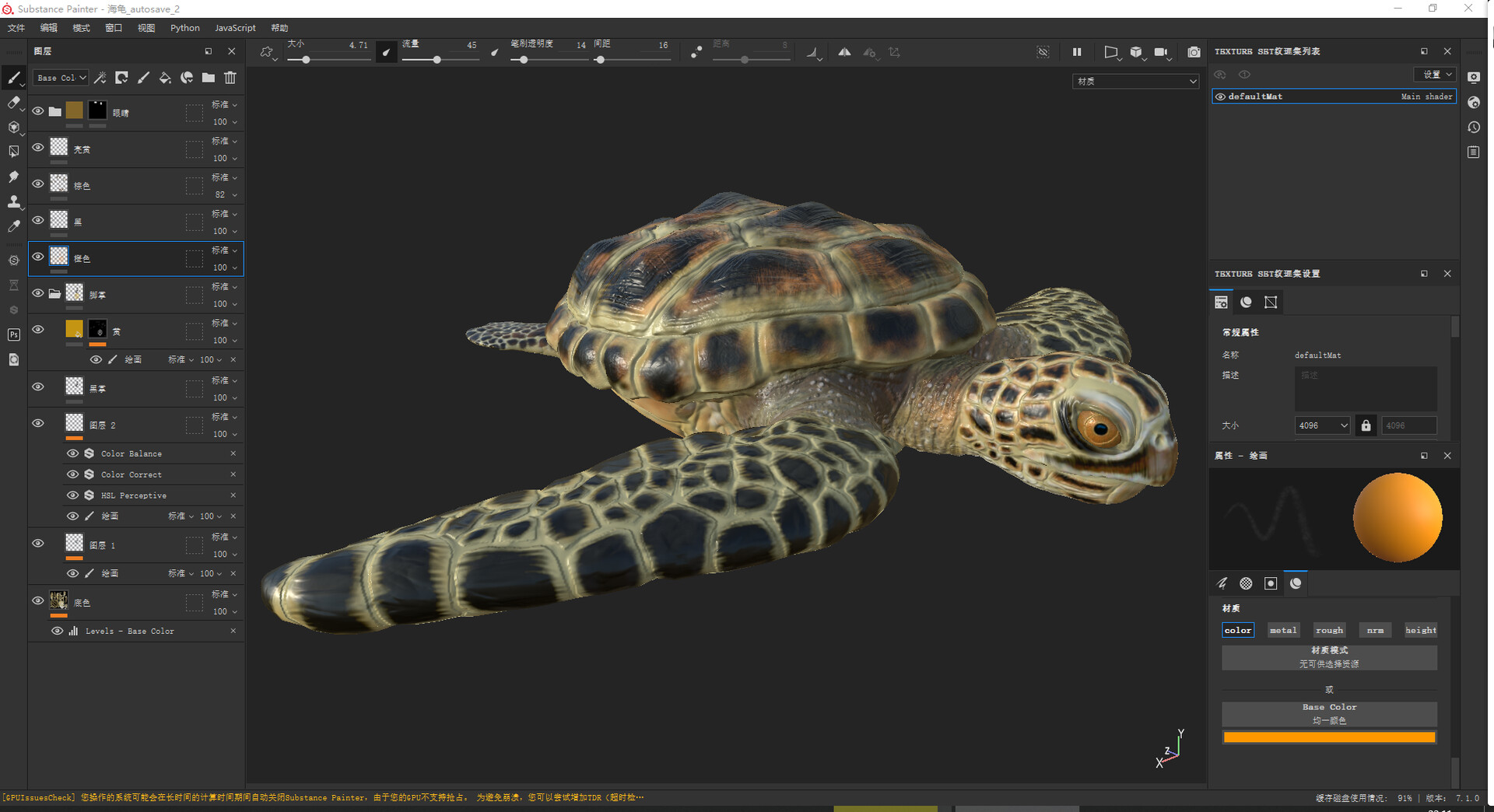 ArtStation - The turtle practice（stage）
