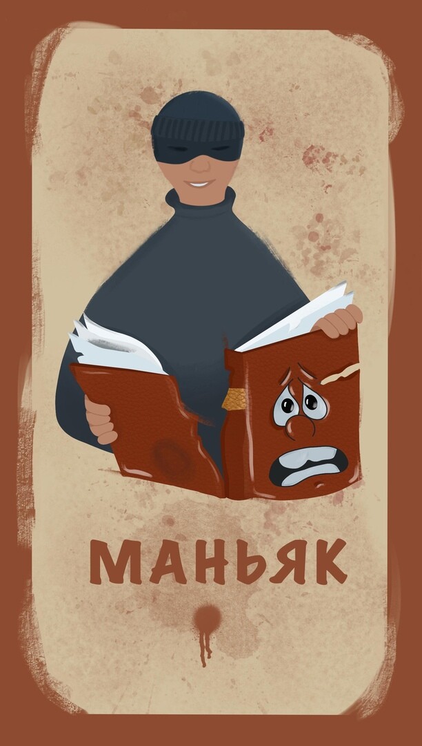 ArtStation - Карточка маньяка для настольной игры "Мафия в библиотеке"