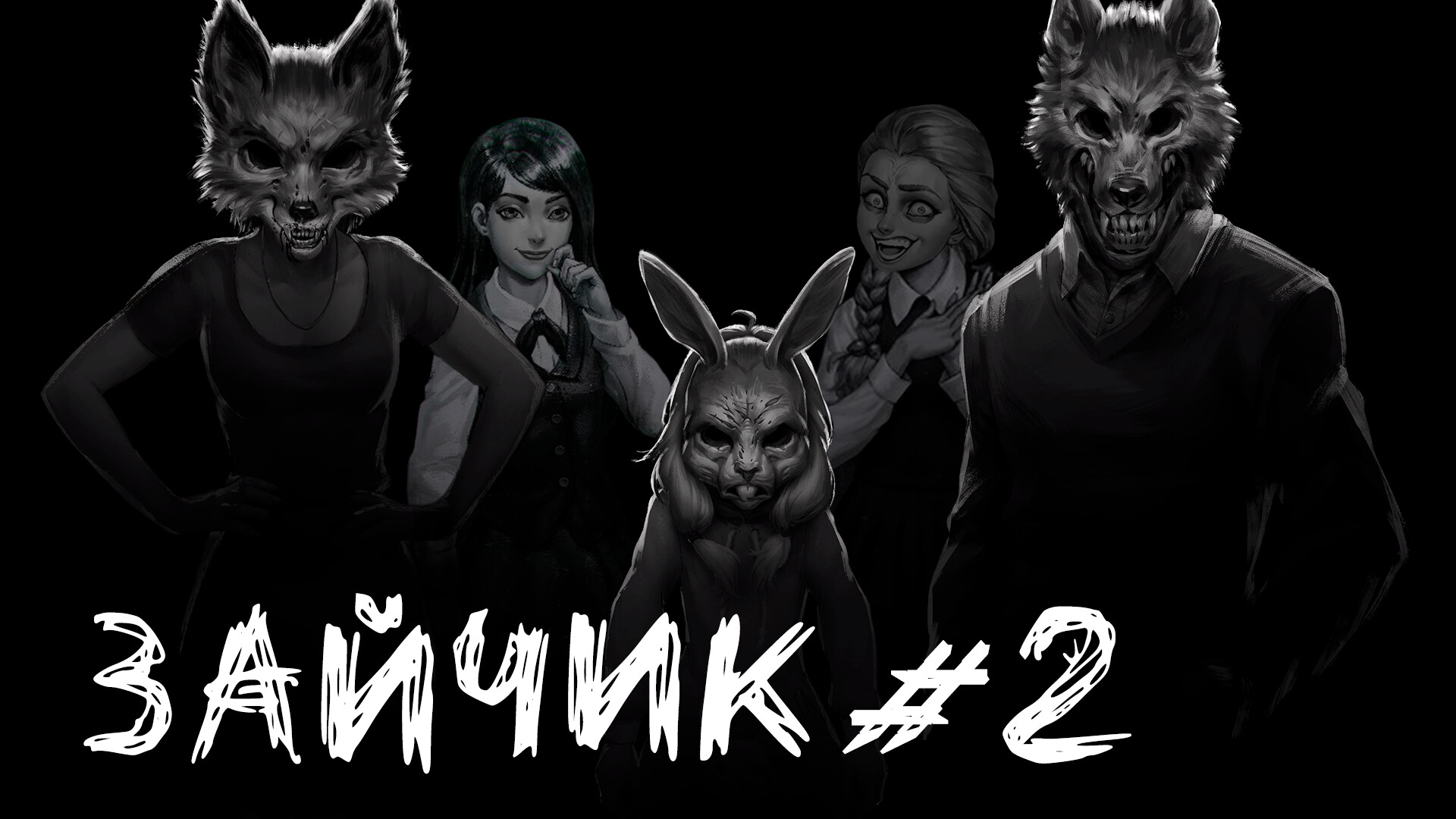 Зайка Артур