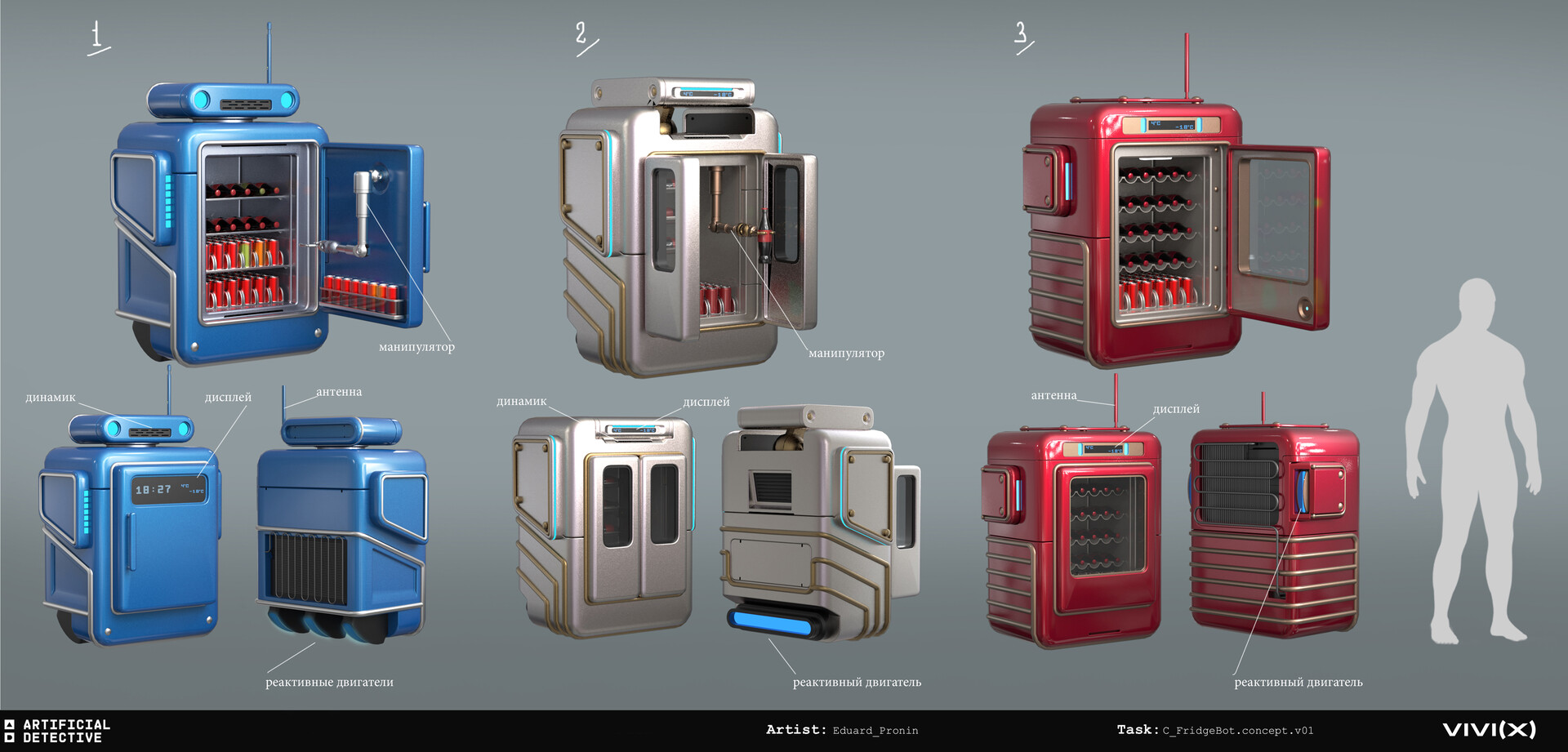 FridgeBot concepts by Eduard Pronin : r/ImaginaryTechnology