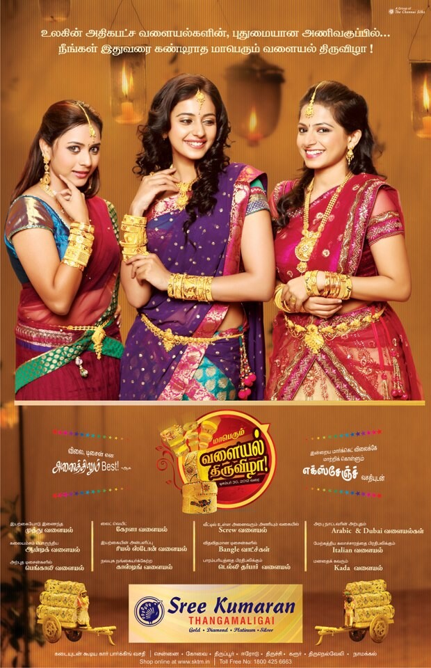 pierolecin Sri Kumaran Thanga Maligai Advertisement Song