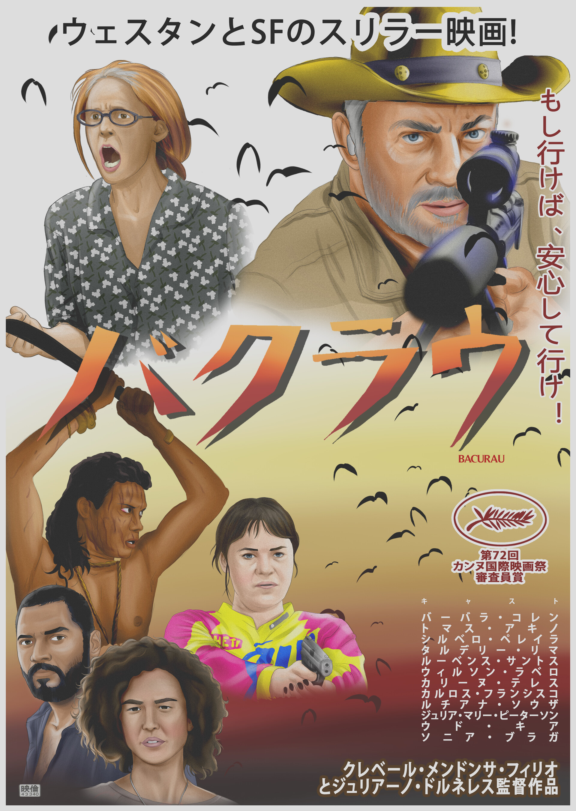 Artstation Bacurau Japanese Style Poster
