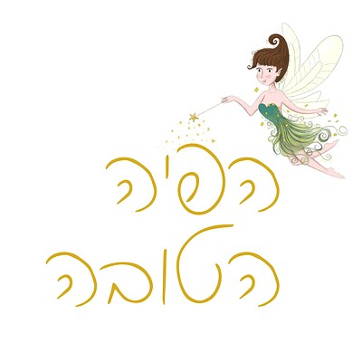 Logo for a Life Coach blog, the “Good Fairy”