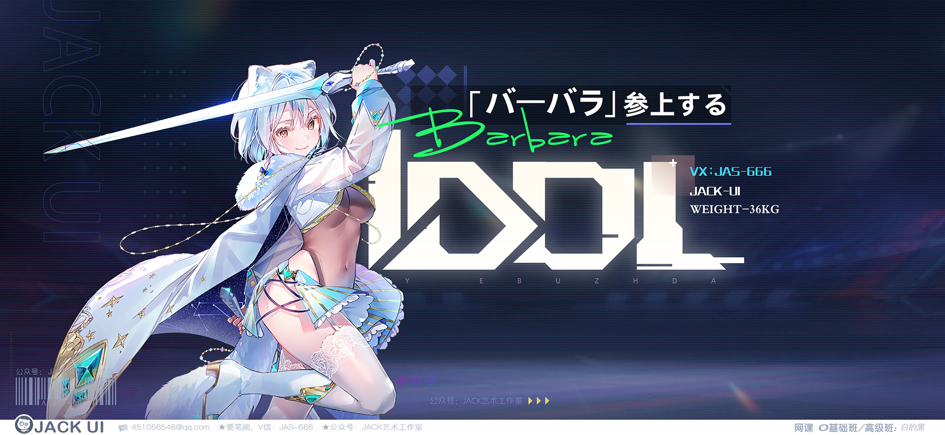 Artstation Jack游戏ui设计 Gameuiux2d3d交互界面特效创意平面设计原画立绘character Design手绘图标gui插画icon素材concept