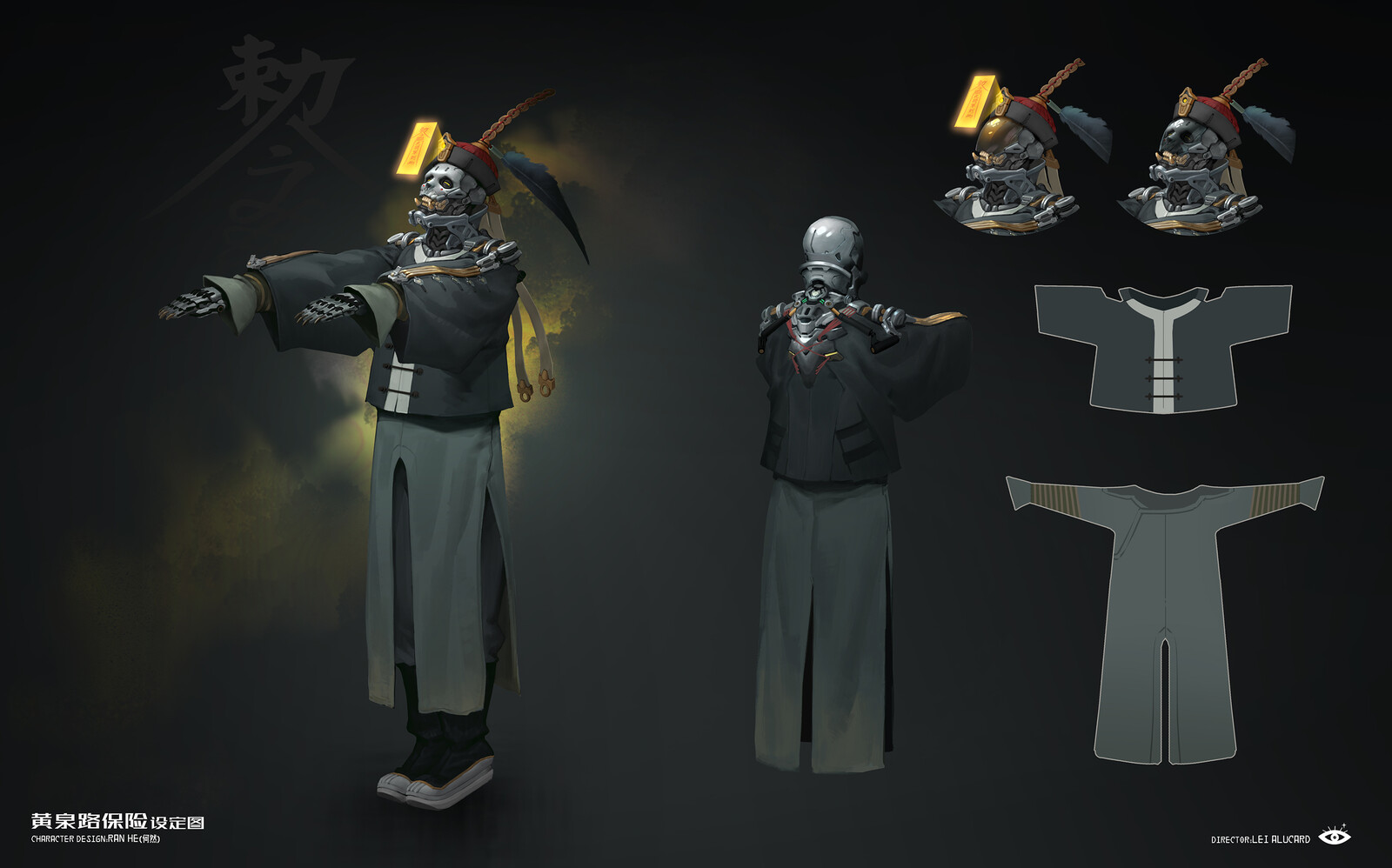 最终设定 Final concept