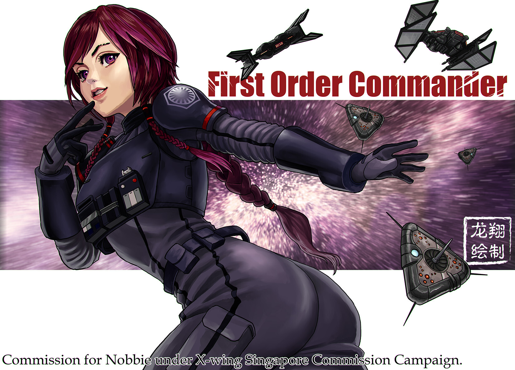 Order command