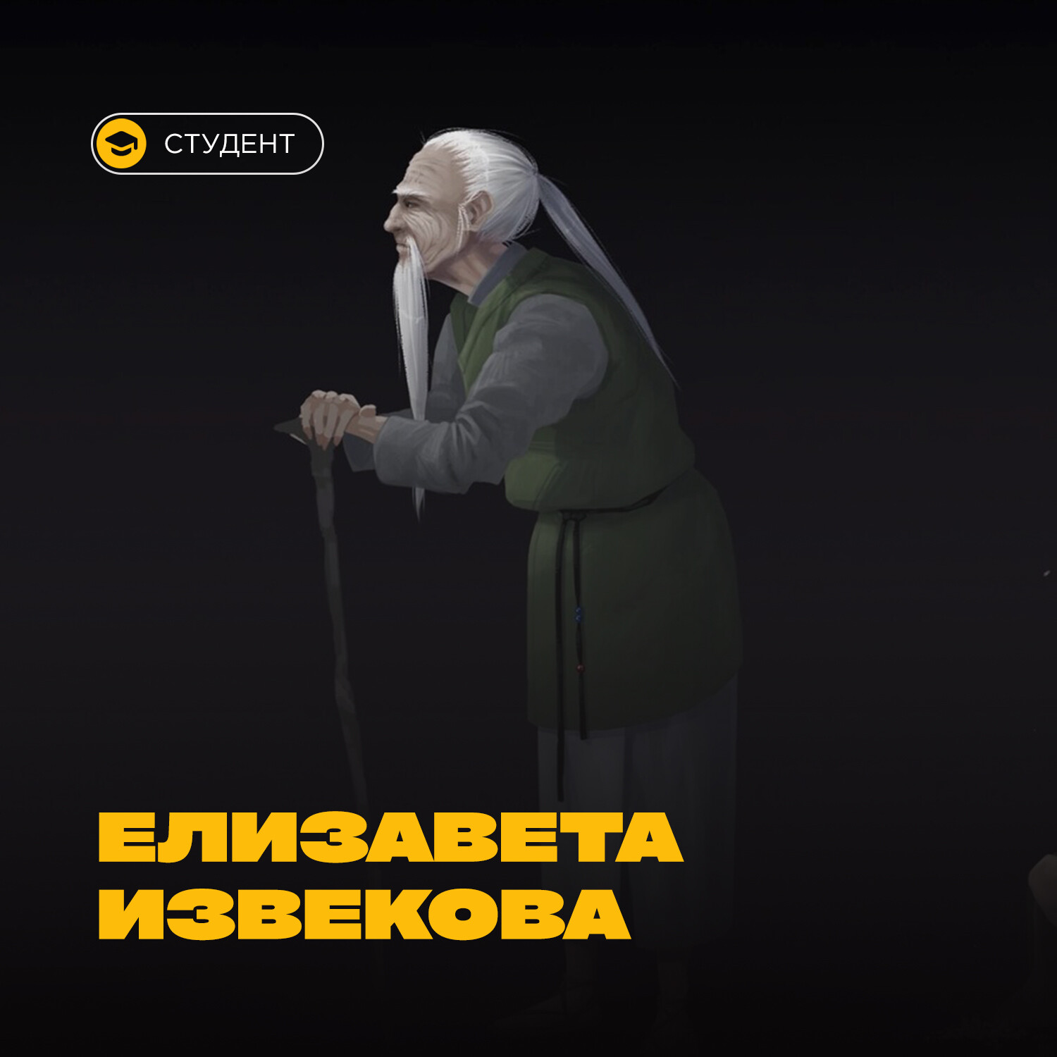ArtStation - Мудрец