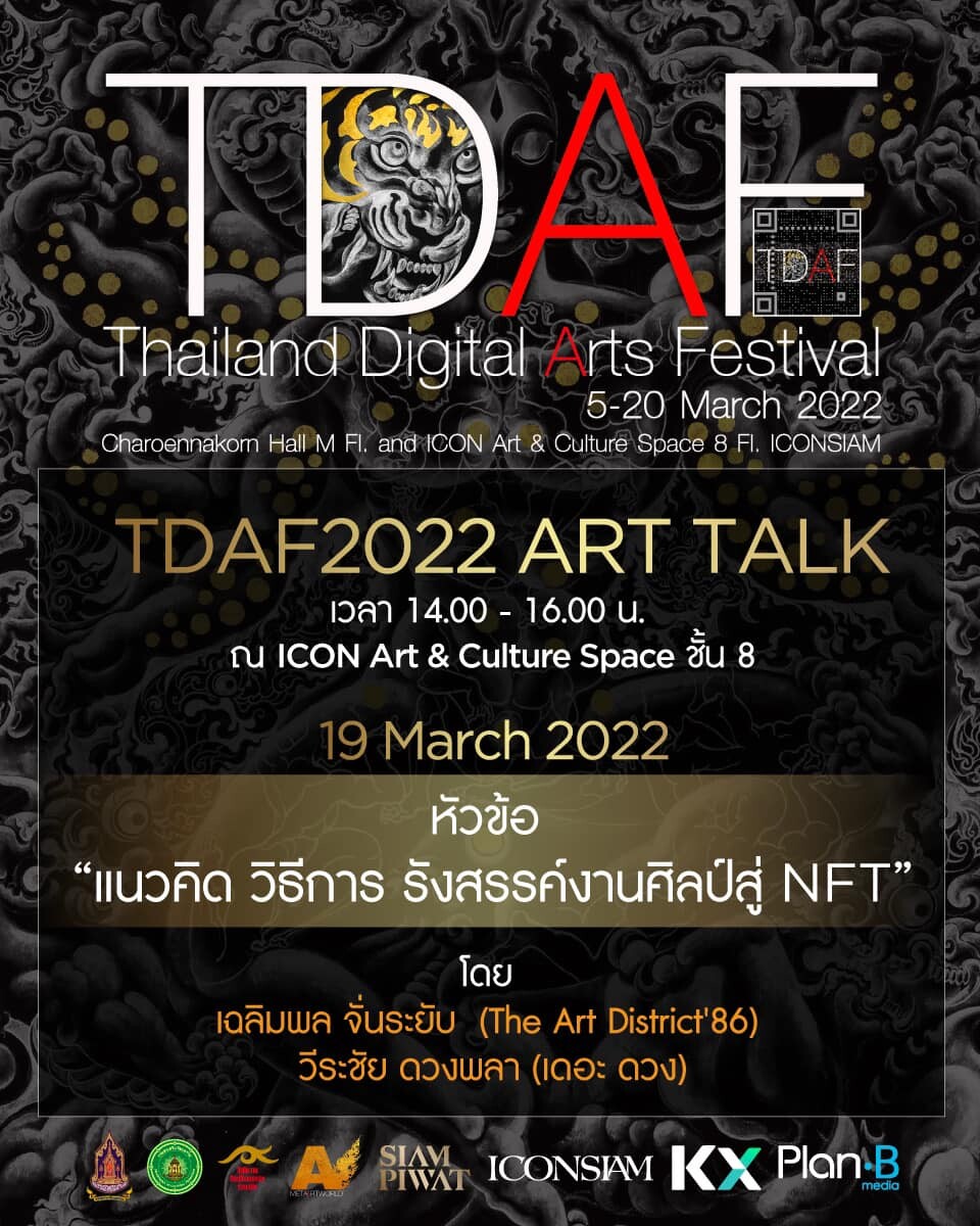 ArtStation - TDAF 2022 (Thailand Digital Arts Festival 2022) | Text SVG ...