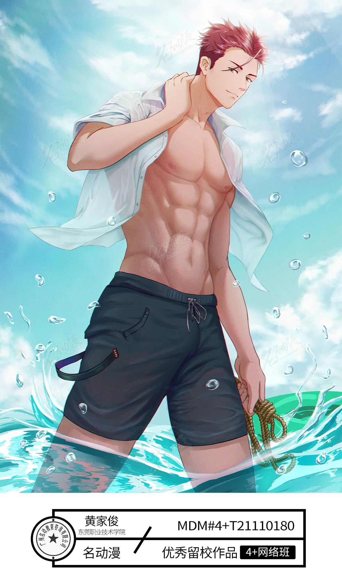 Artstation 御子柴清十郎 名动漫学员cg美术基础作品