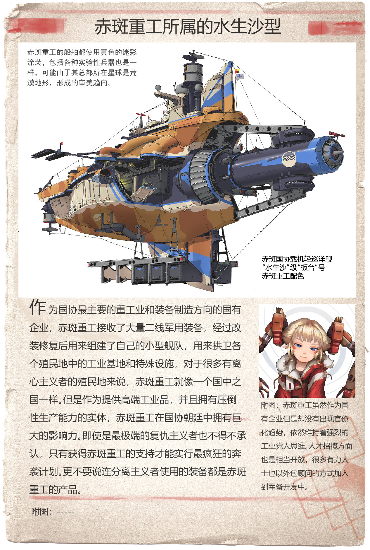防衛省（Japan Ministry of Defense） - 【防衛白書📖｜ミサイル