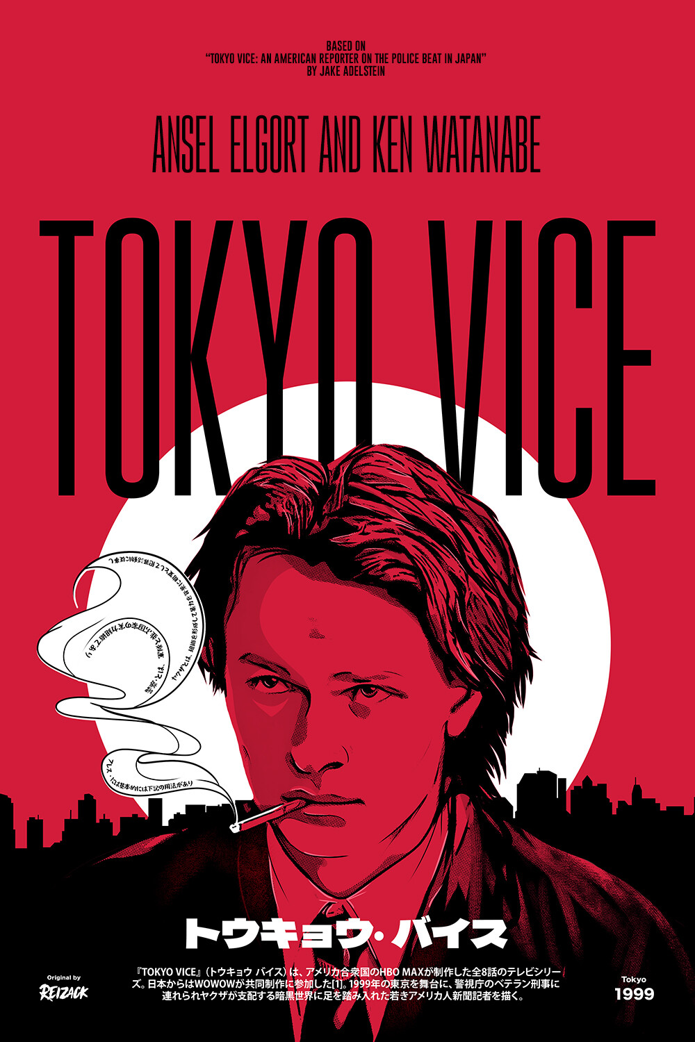 Tokyo vice marjory blackburn