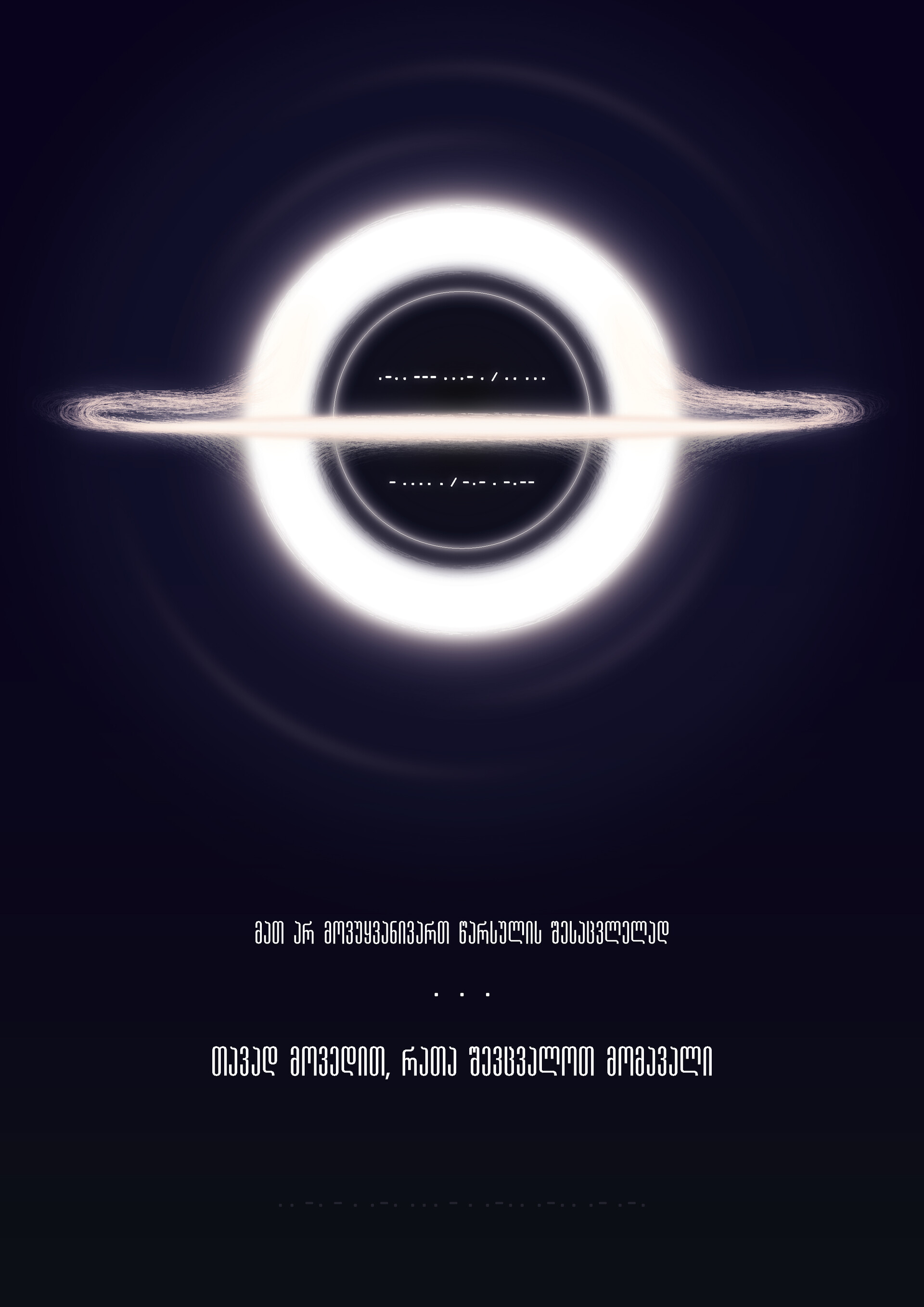 ArtStation Interstellar, poster