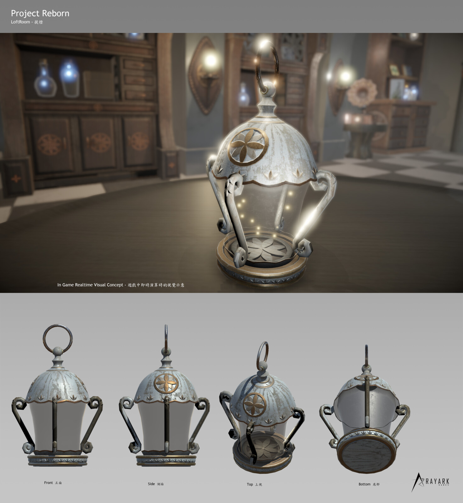 Prop Concept art  Deemo - Reborn -