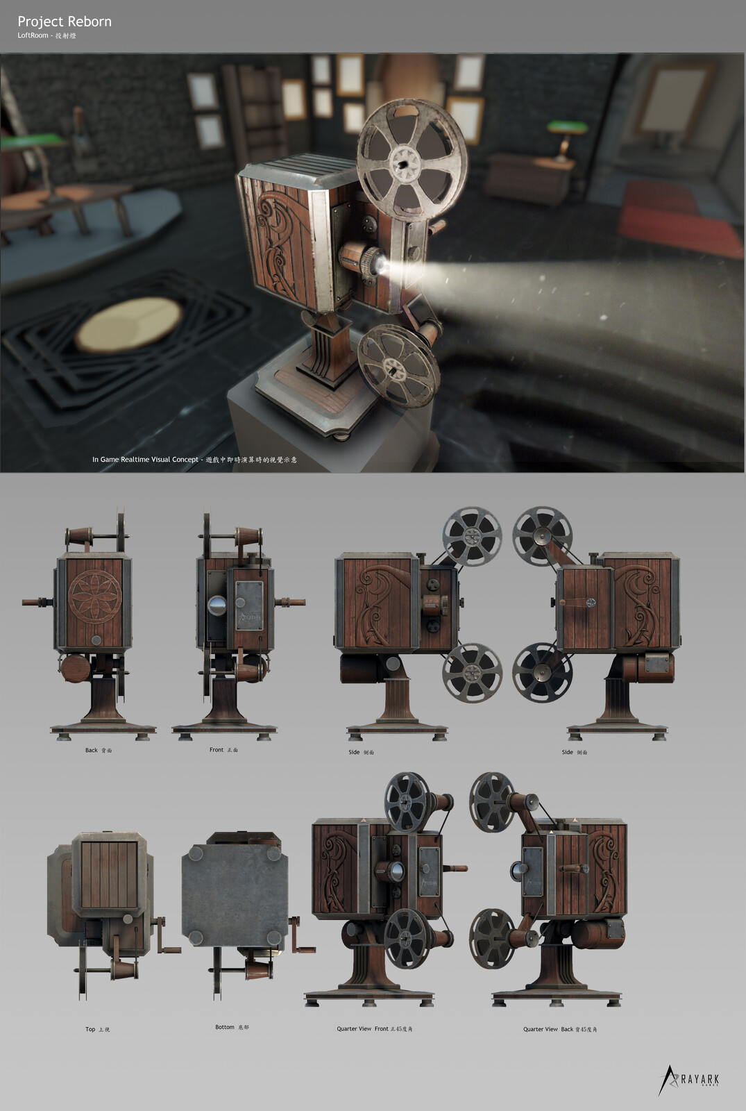 Prop Concept art  Deemo - Reborn -