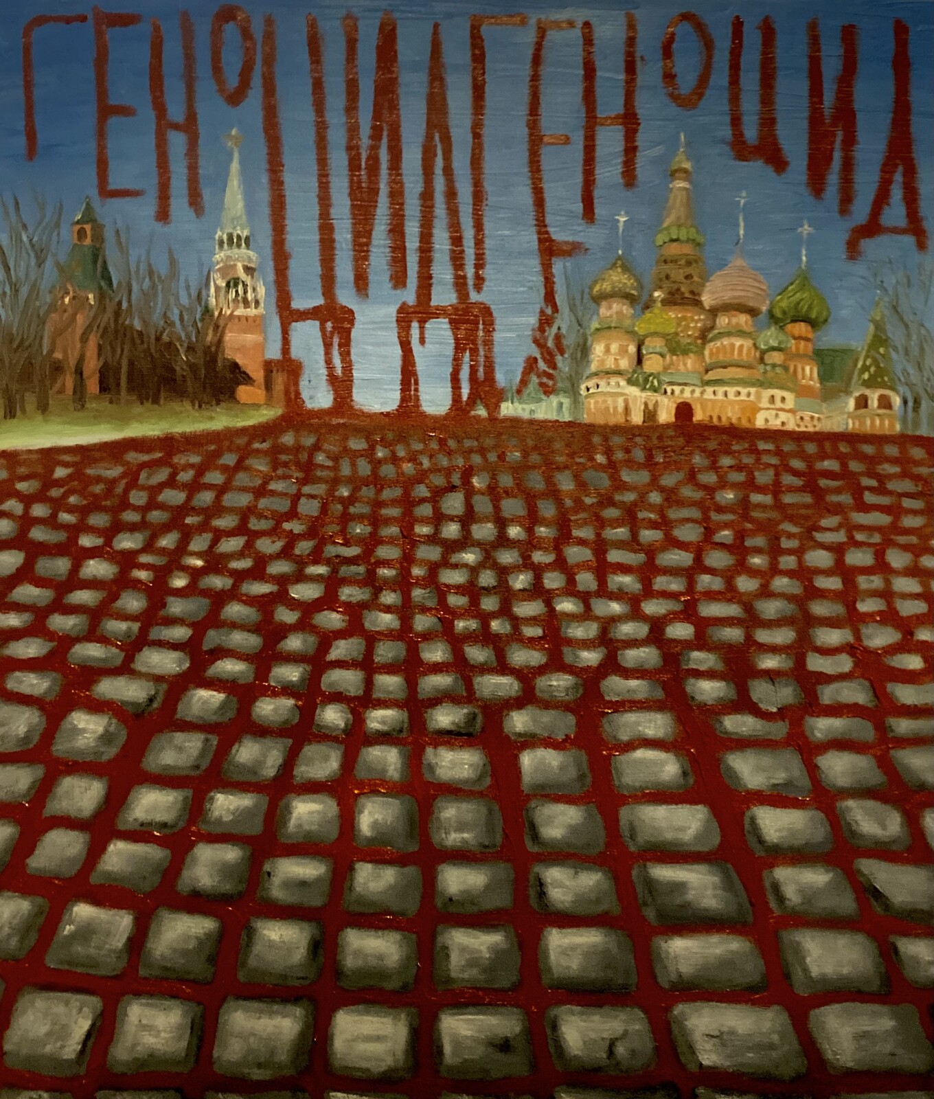 GENOCIDE