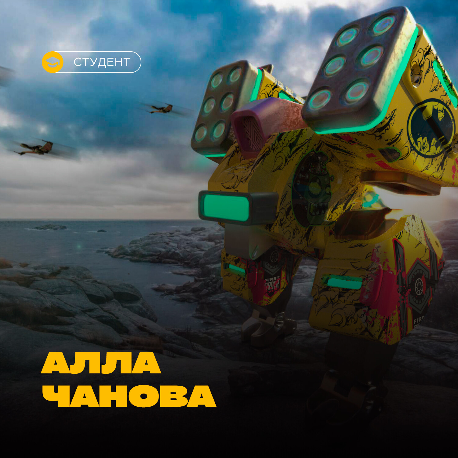 ArtStation - Робот
