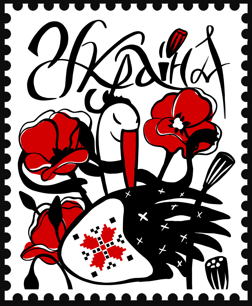Ukraine - Military Stamp Artwork