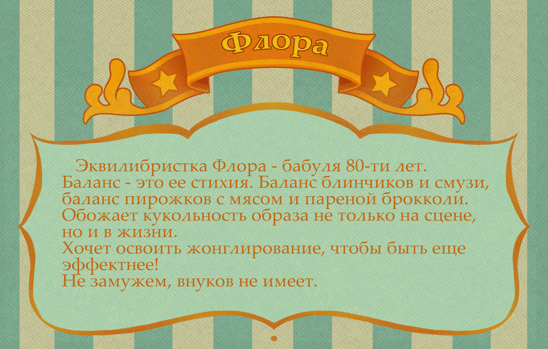 Под чутким руководством