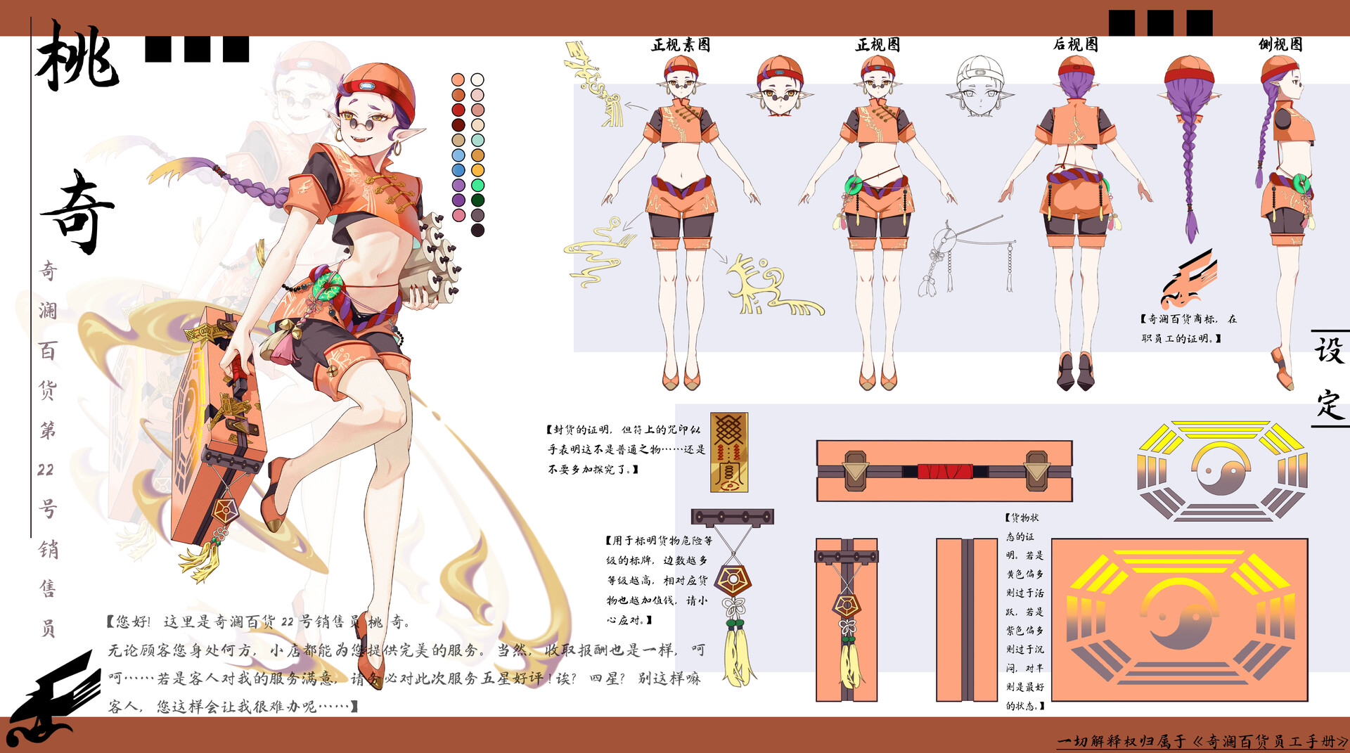 ArtStation - 桃奇设计三视图及物件设计, image size:1920x1071