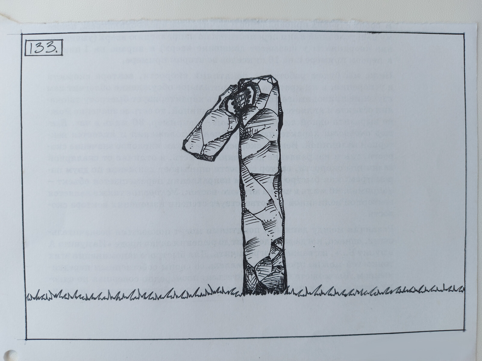 Number "1".