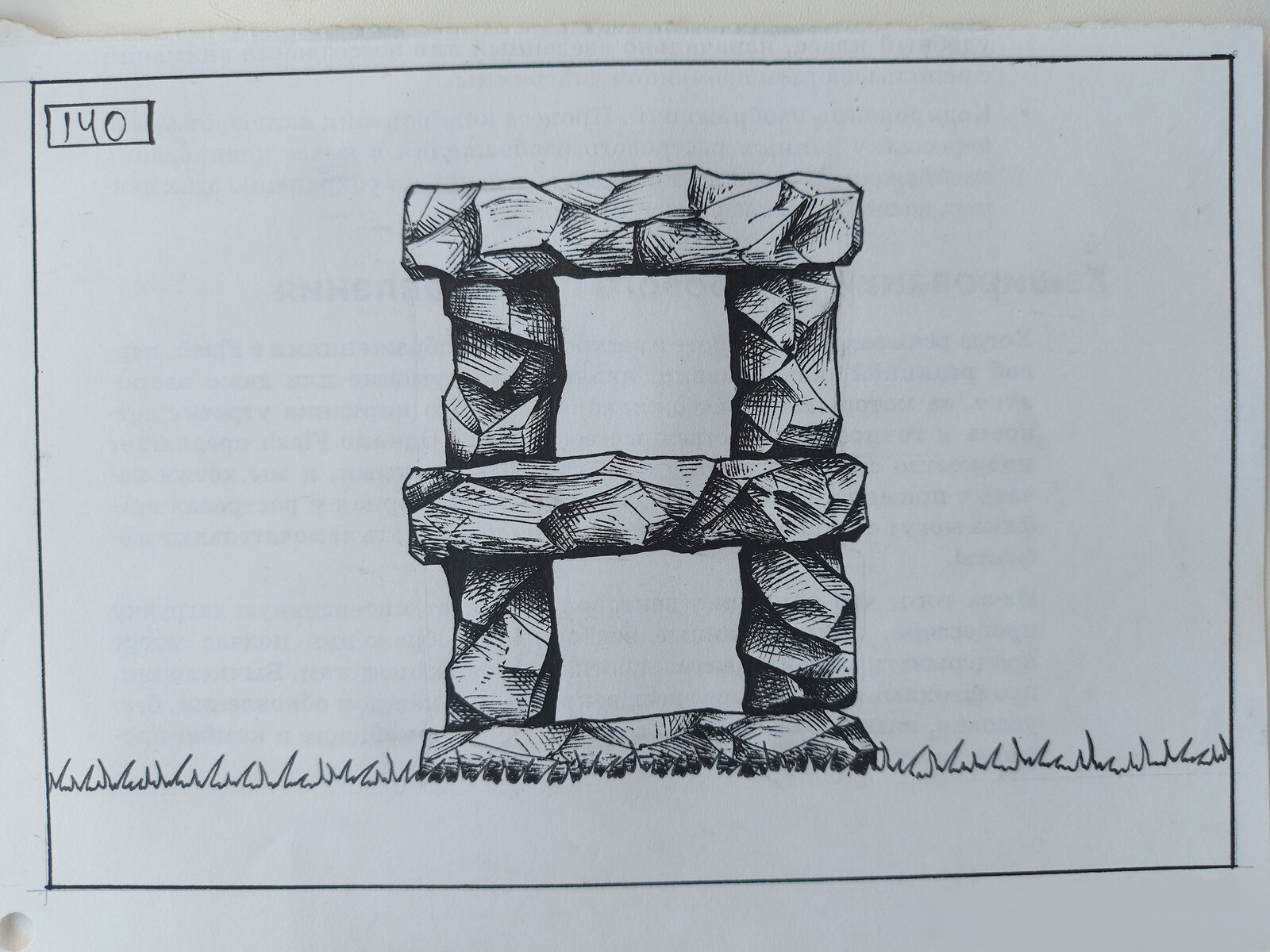 Number "8".