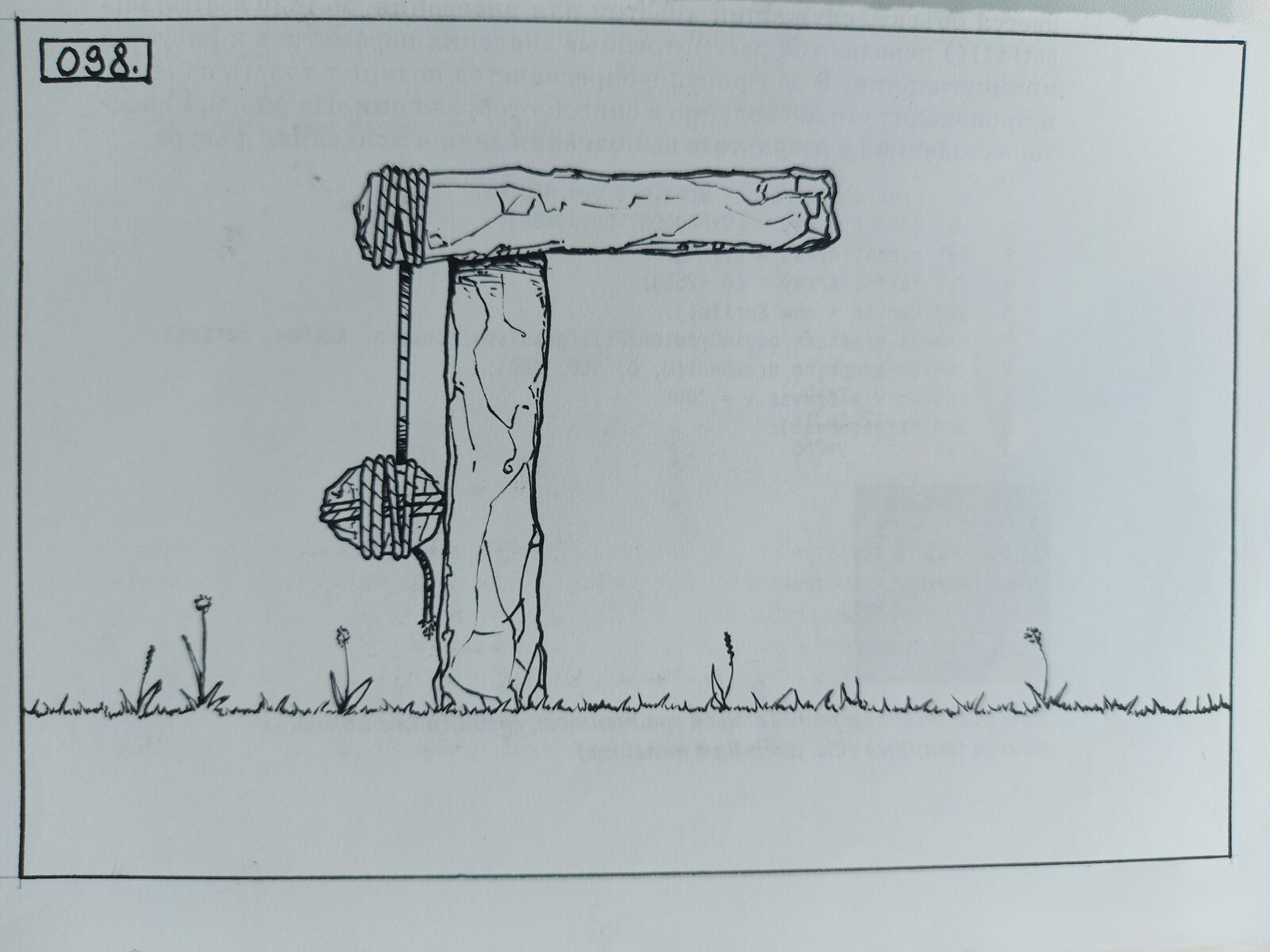 Letter "Г"