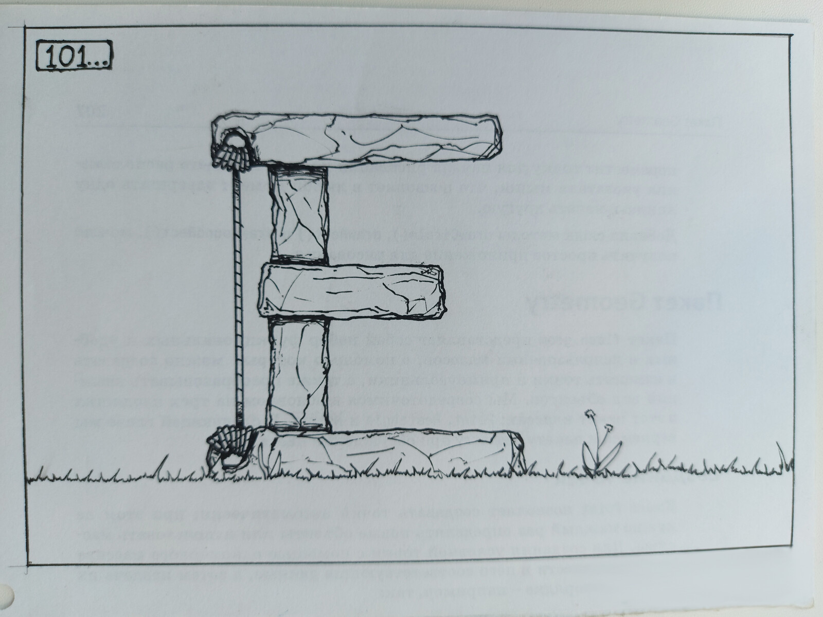 Letter "Е"