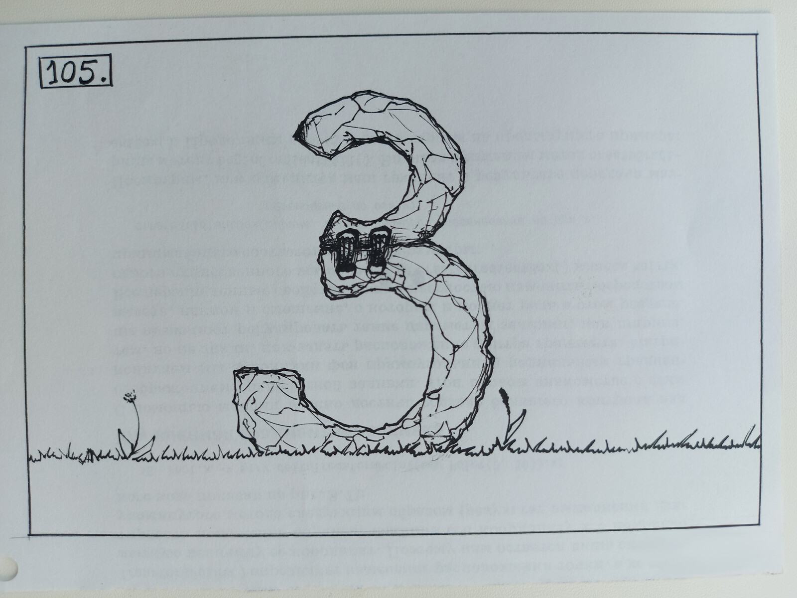 Letter "З"