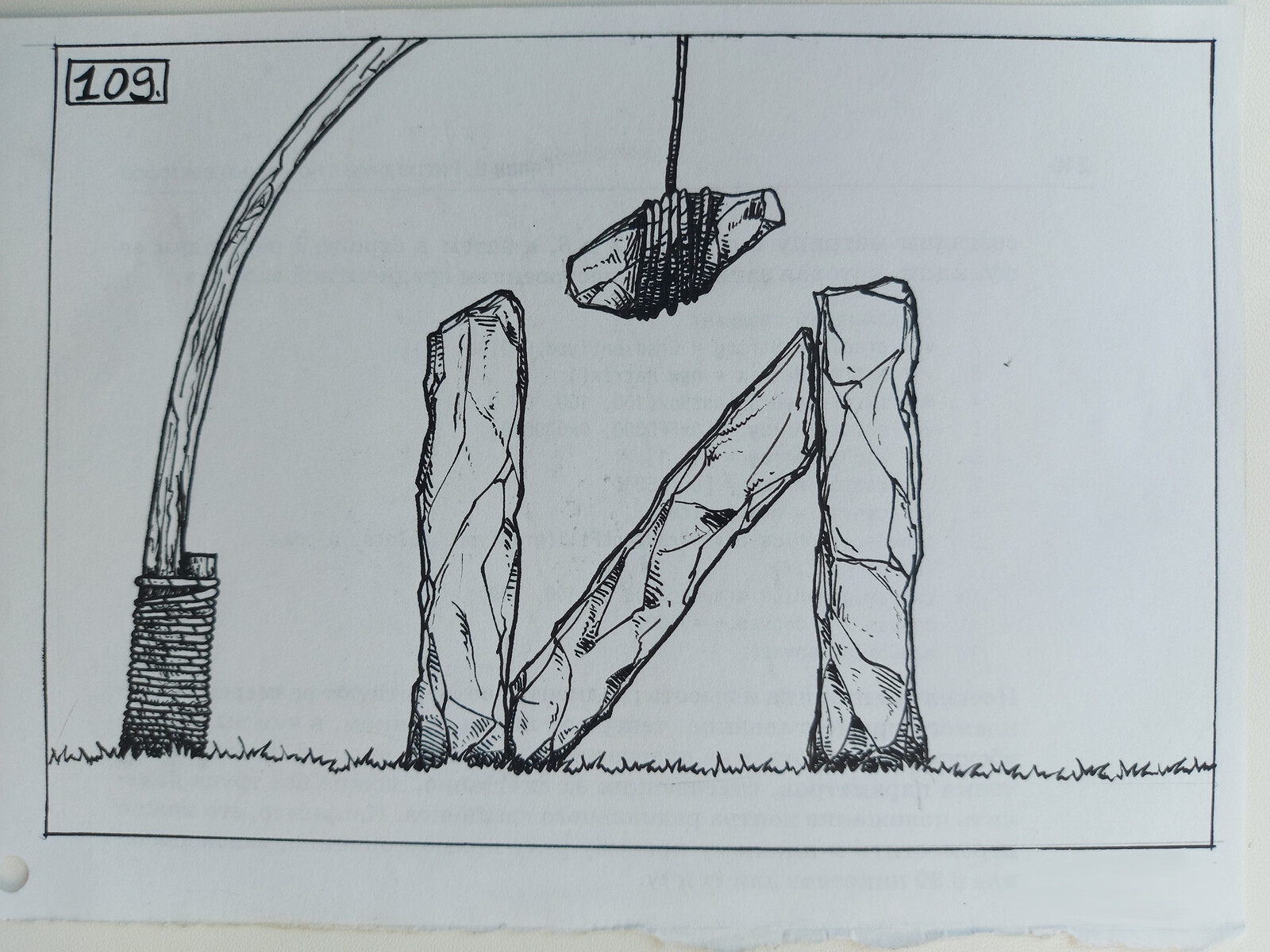Letter "Й"