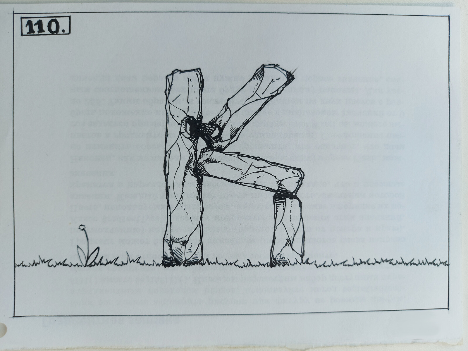 Letter "К"