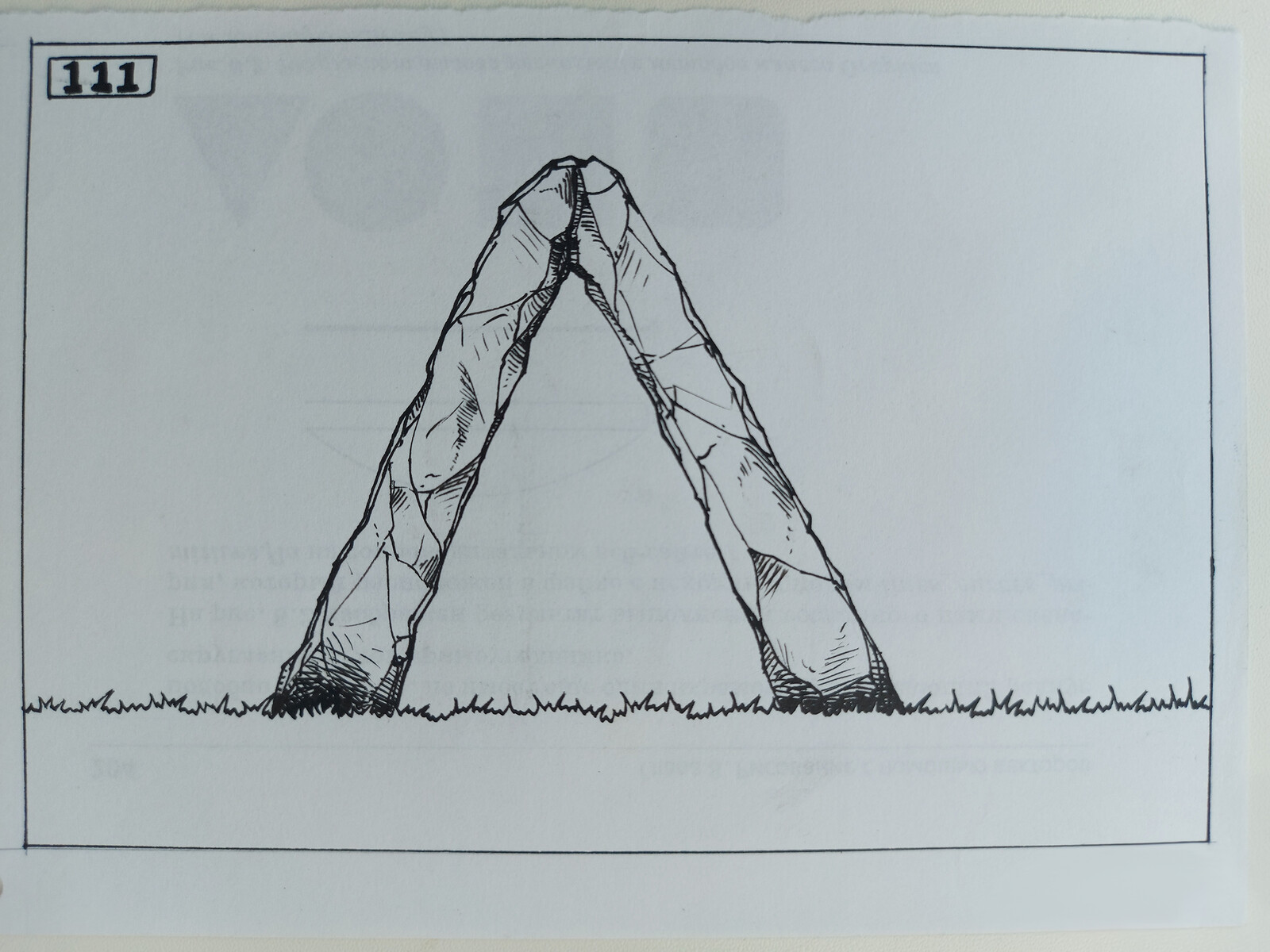 Letter "Л"