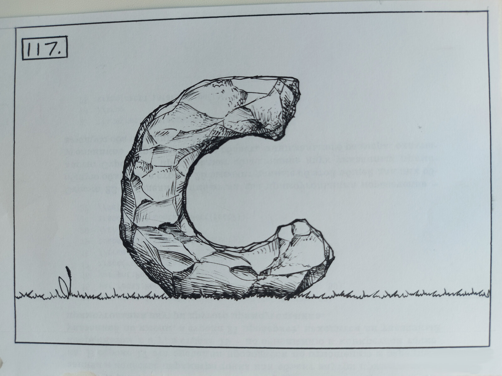 Letter "С"