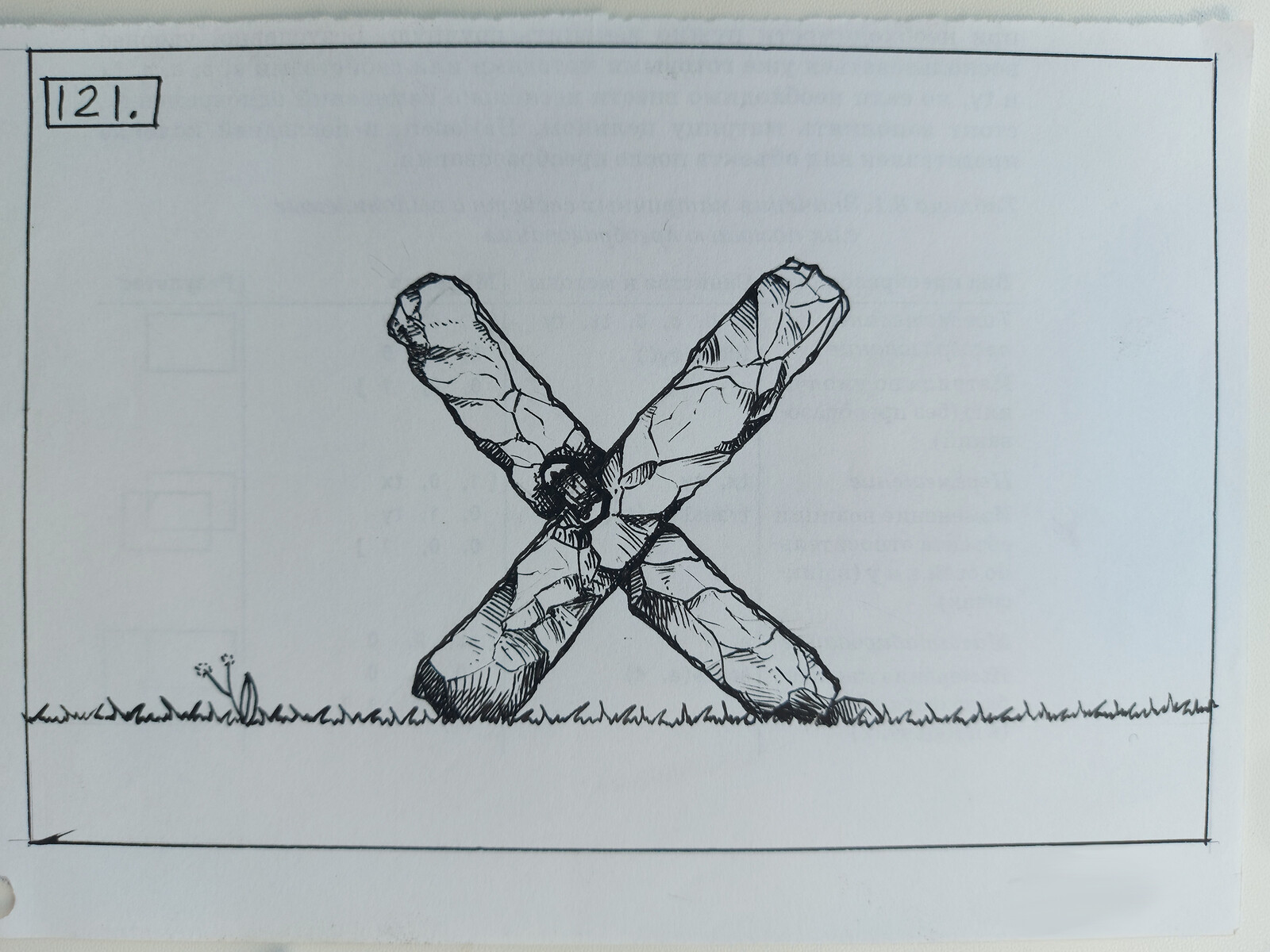 Letter "Х"