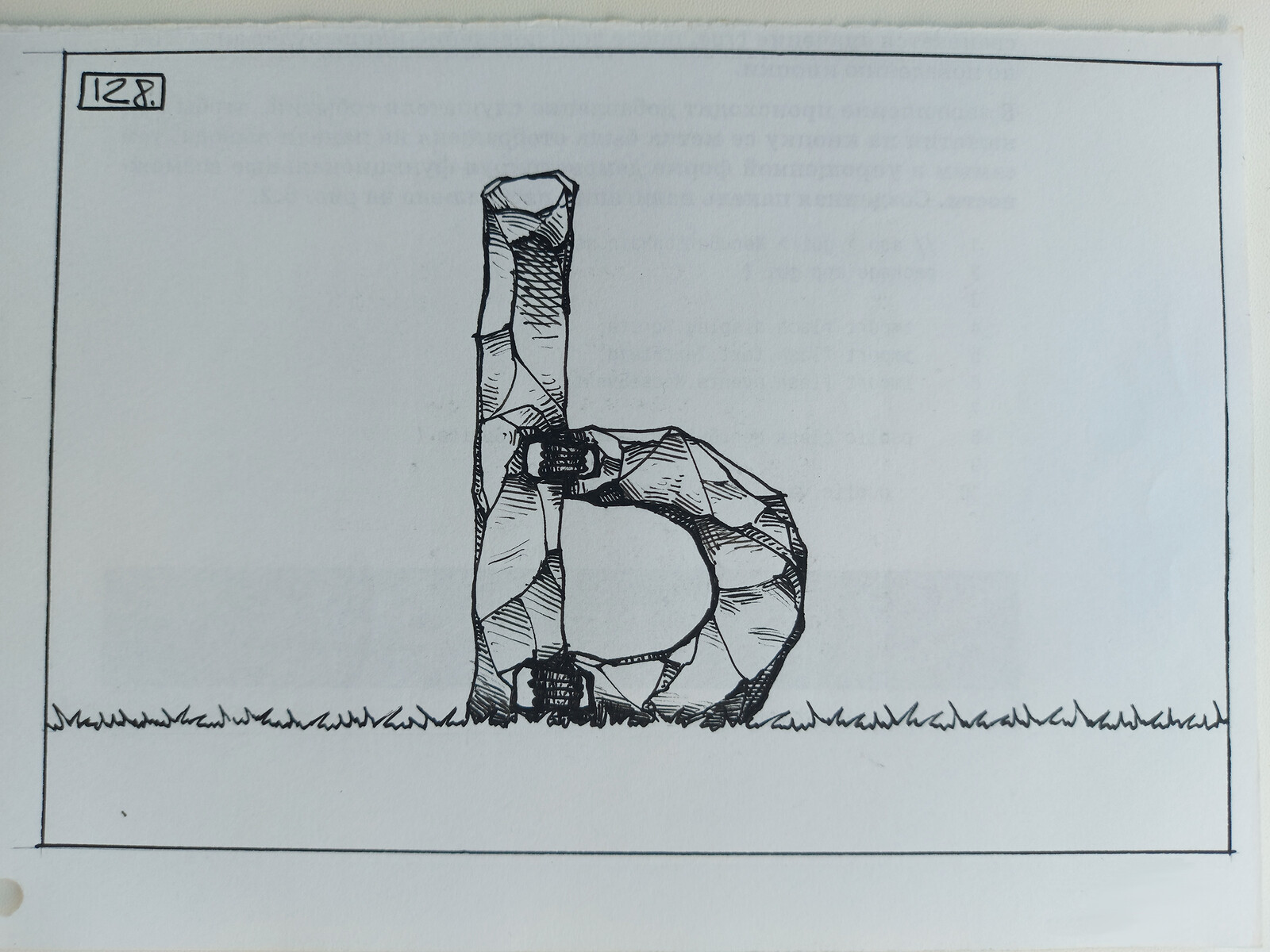 Letter "Ь"