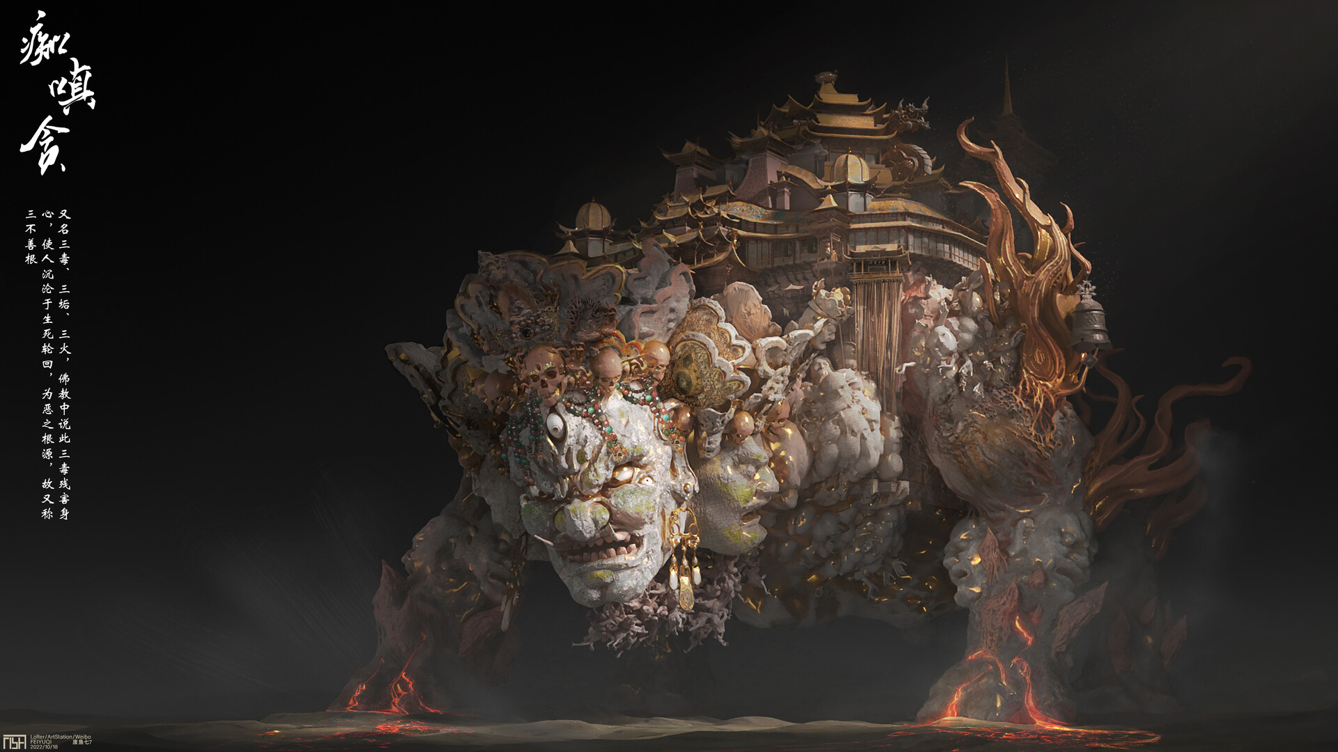 ArtStation - 贪嗔痴