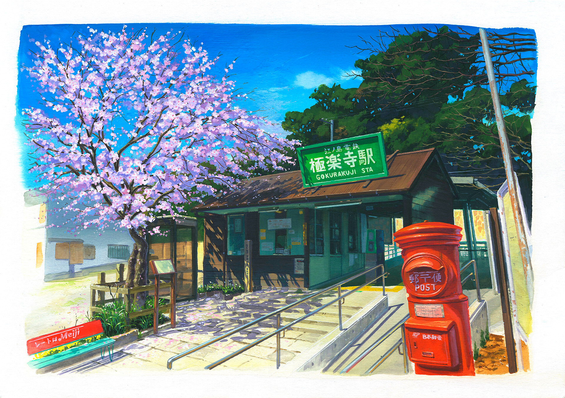 ArtStation 極楽寺駅