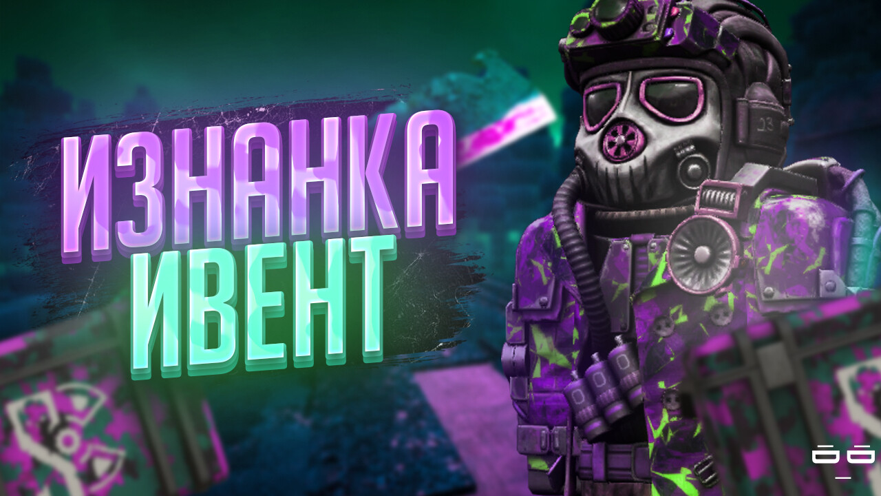 ArtStation - Превью - "Изнанка ивент".