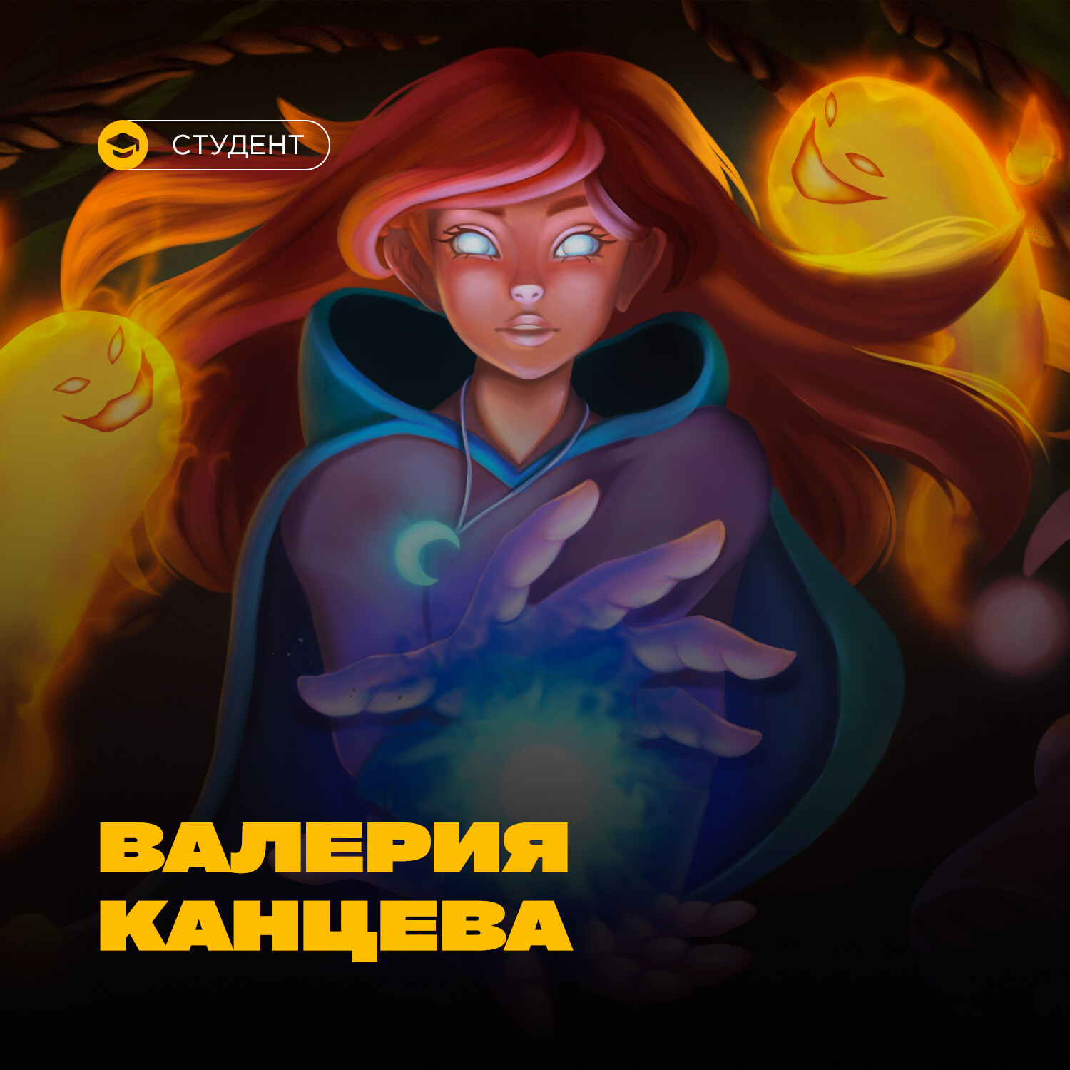 ArtStation - Волшебница