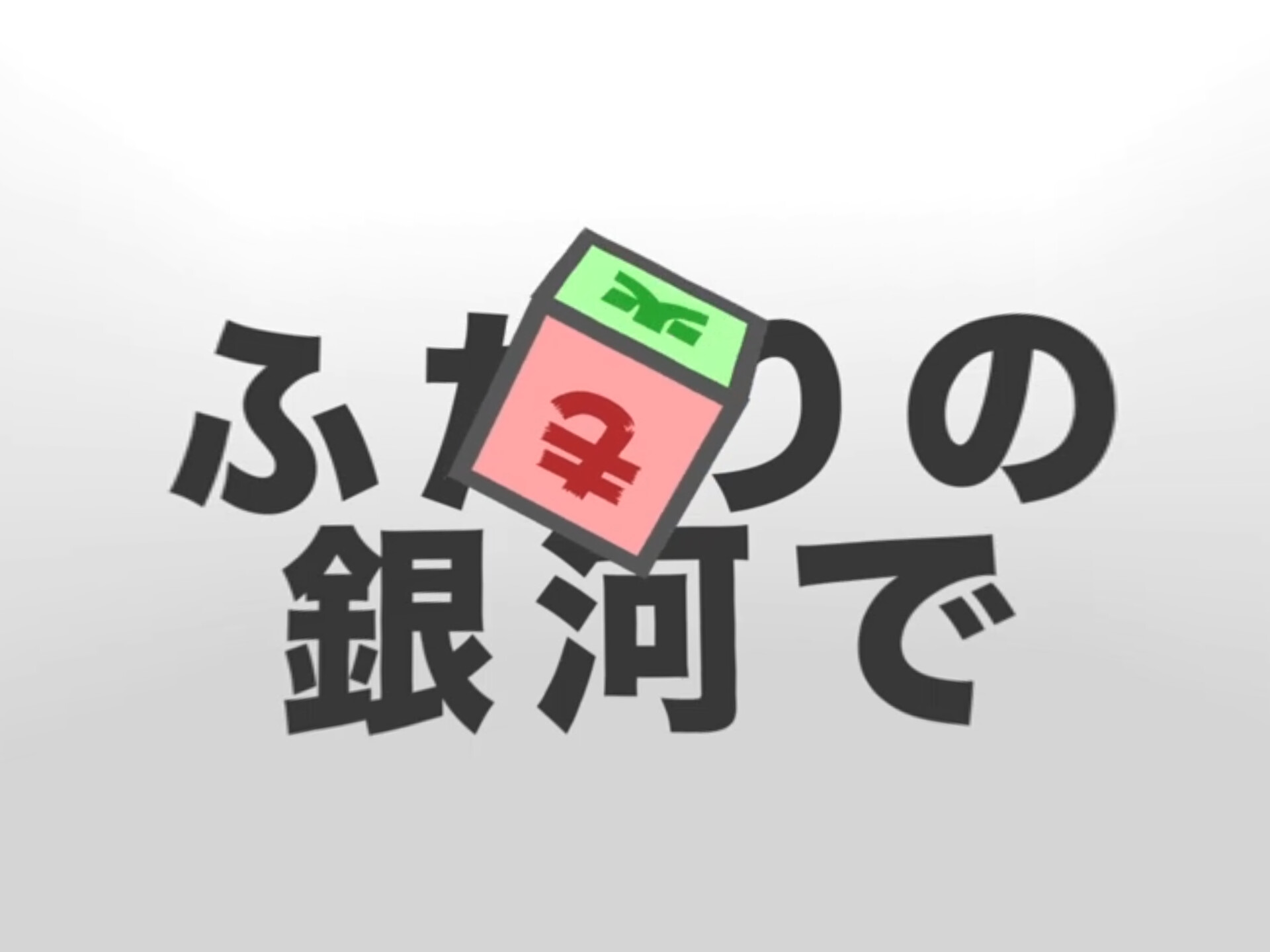 ArtStation 太陽系デスコ3